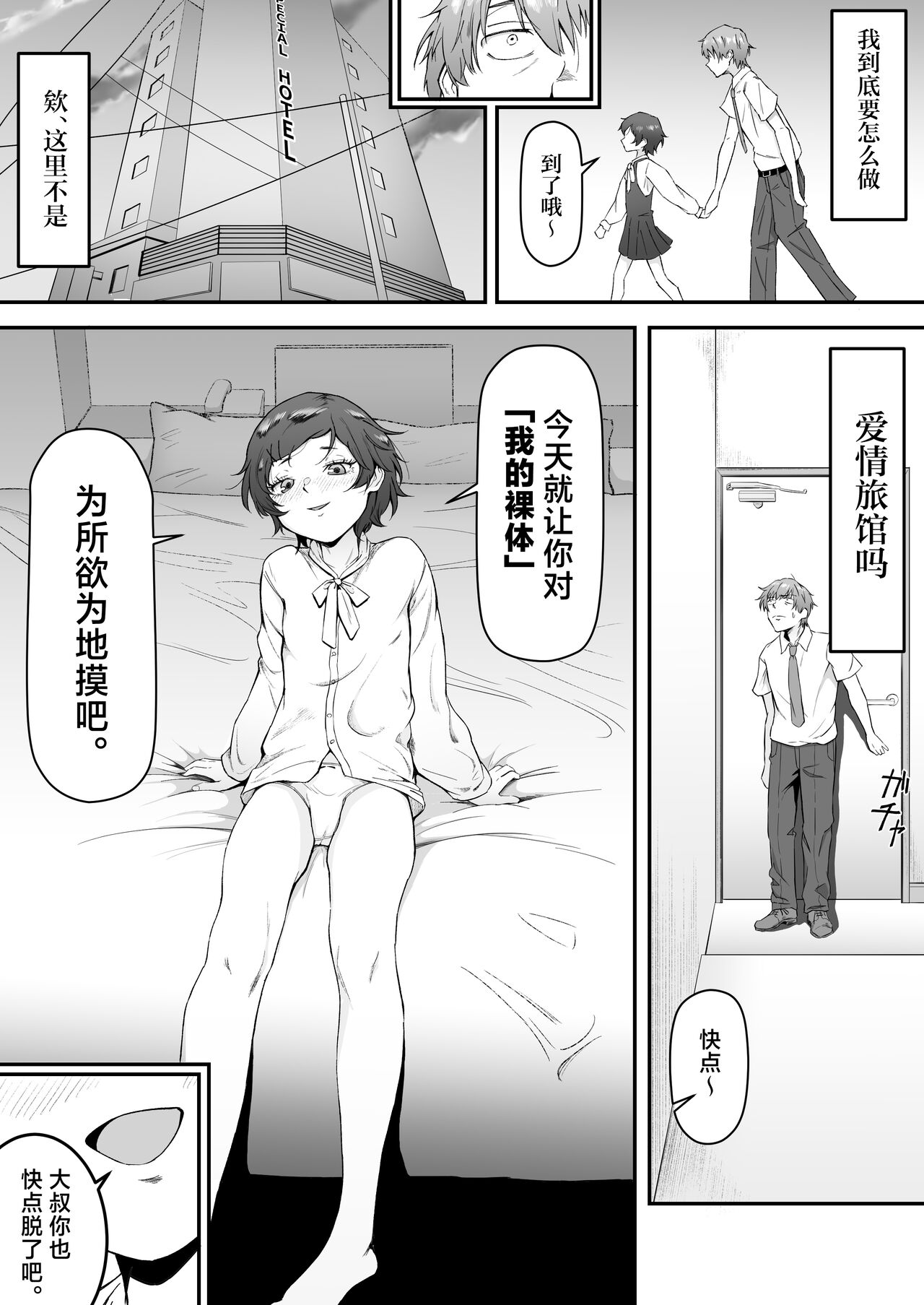 [爱のトロロン (弁天惟仁)] 被雌小鬼挑逗5天后迎来的射精，超乎想象。[中国翻译]