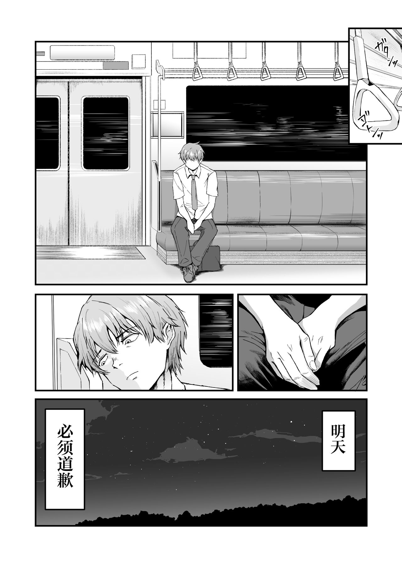 [爱のトロロン (弁天惟仁)] 被雌小鬼挑逗5天后迎来的射精，超乎想象。[中国翻译]