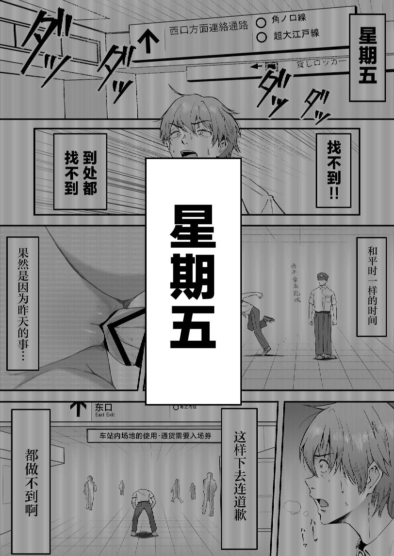 [爱のトロロン (弁天惟仁)] 被雌小鬼挑逗5天后迎来的射精，超乎想象。[中国翻译]