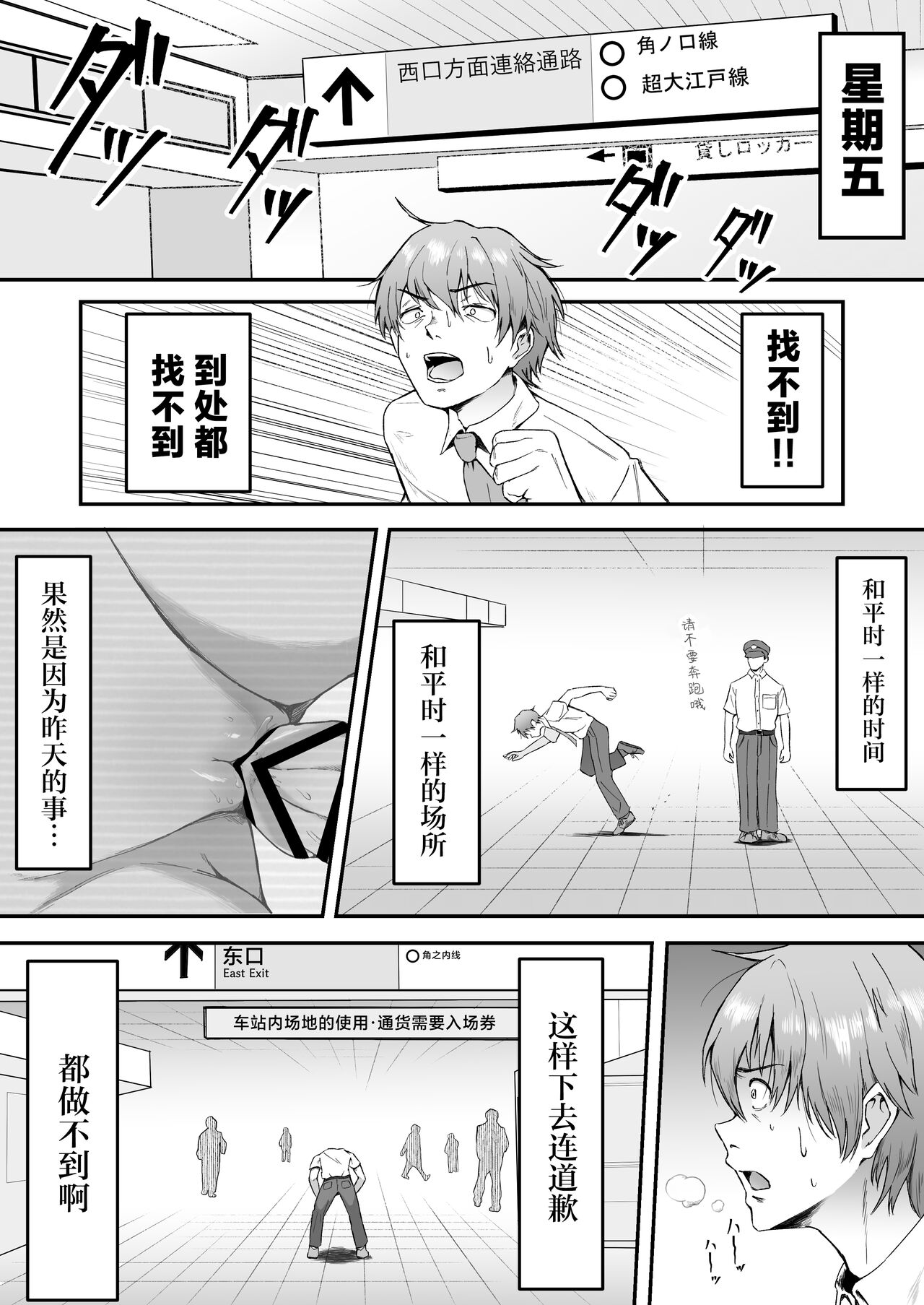 [爱のトロロン (弁天惟仁)] 被雌小鬼挑逗5天后迎来的射精，超乎想象。[中国翻译]