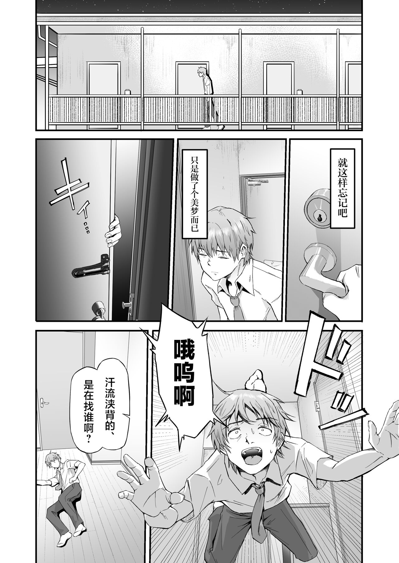 [爱のトロロン (弁天惟仁)] 被雌小鬼挑逗5天后迎来的射精，超乎想象。[中国翻译]