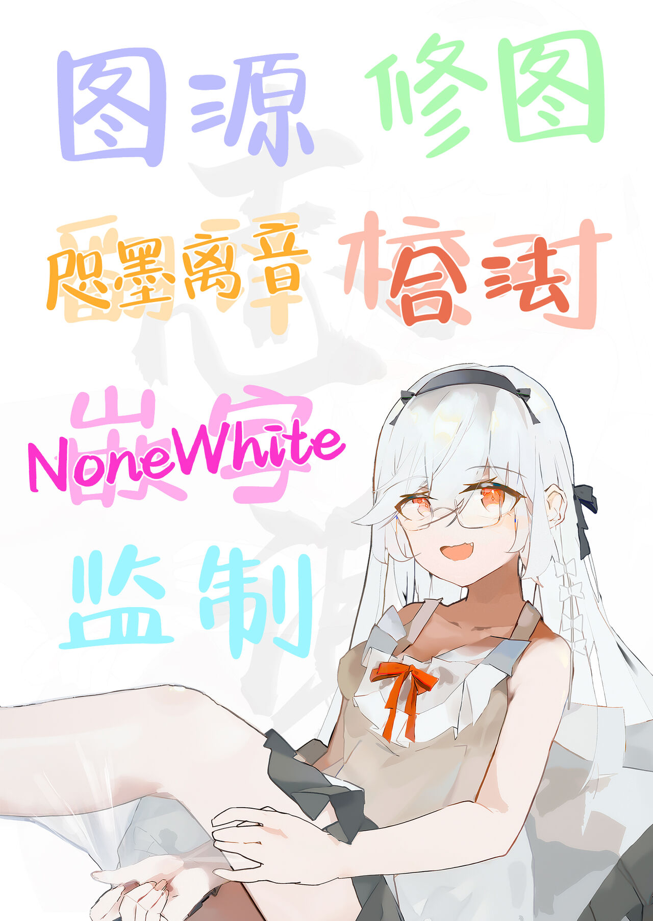 [爱のトロロン (弁天惟仁)] 被雌小鬼挑逗5天后迎来的射精，超乎想象。[中国翻译]