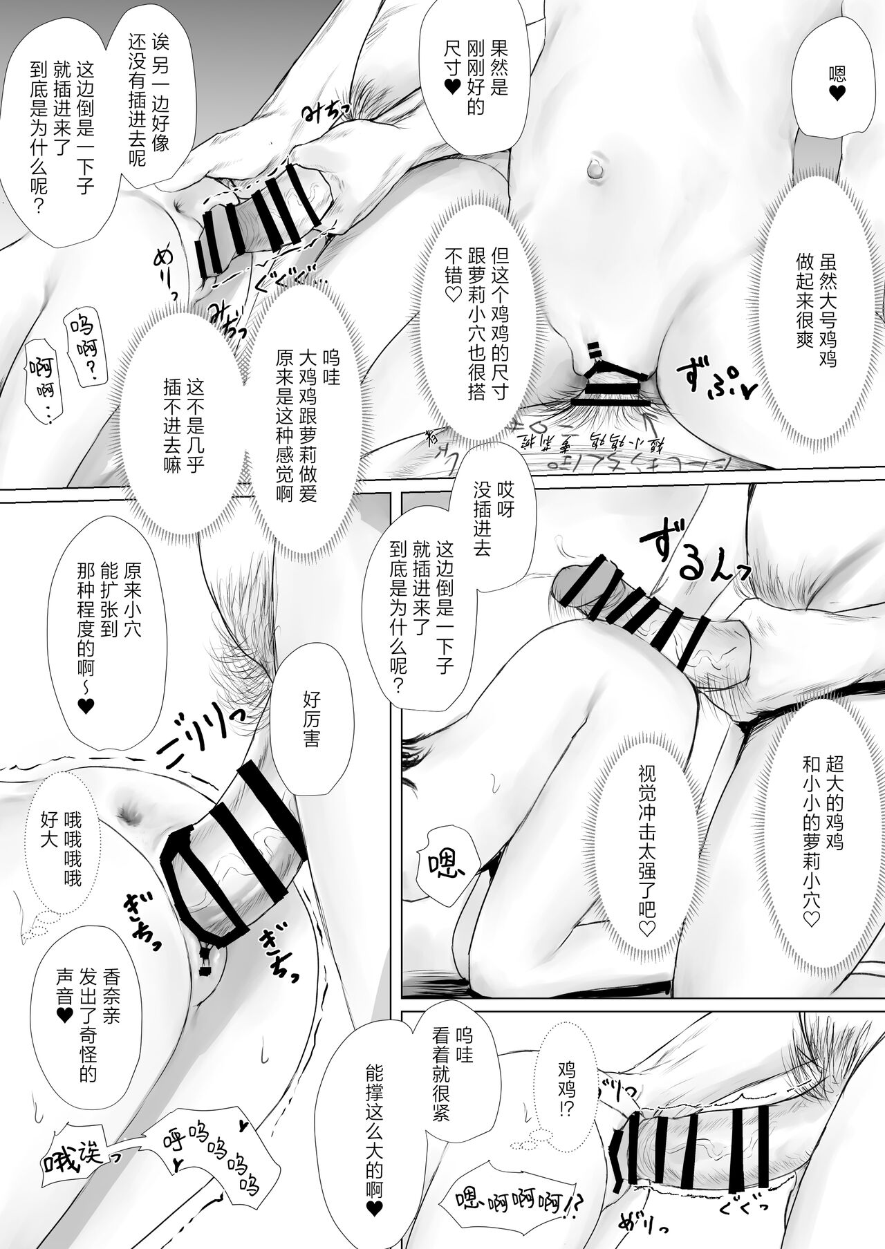 [めたこらぷす (めたこら)] 煽动女子L篇 其2 拜托朋友让雌〇〇明白的故事 [中国翻译] [DL版]