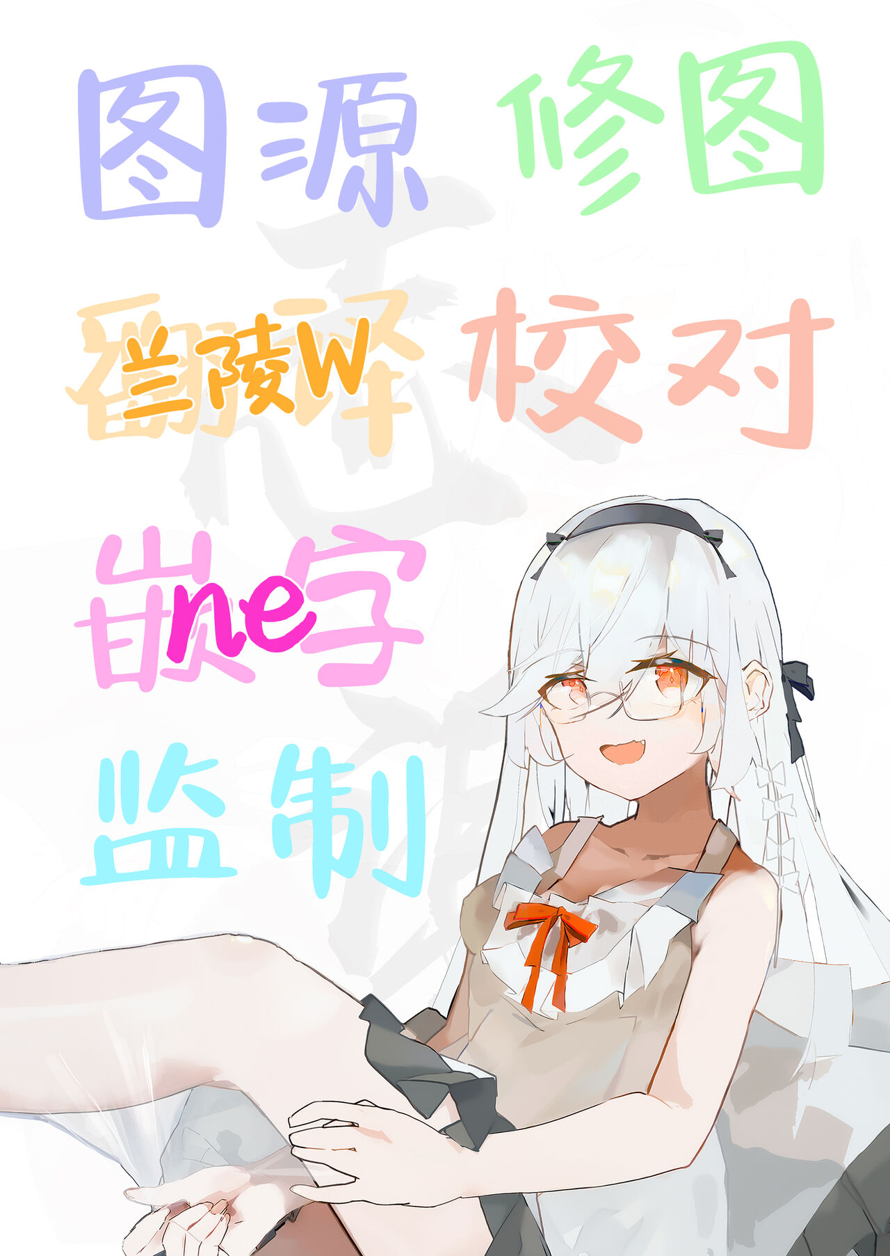 [めたこらぷす (めたこら)] 煽动女子L篇 其2 拜托朋友让雌〇〇明白的故事 [中国翻译] [DL版]
