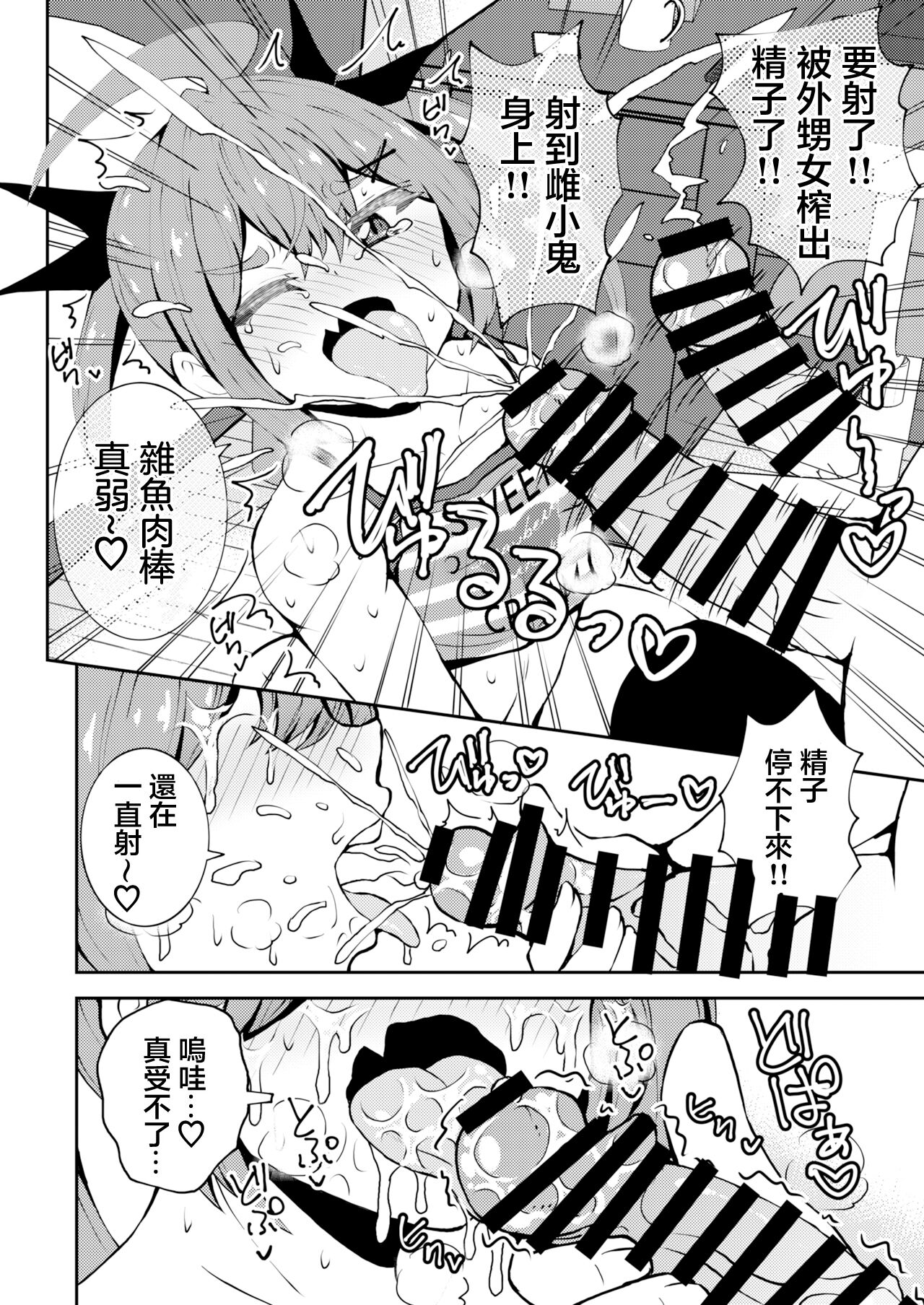 [NOTONE (麻倉下市)] 侄女芽衣酱雌小鬼酱。 [中国翻译] [DL版]