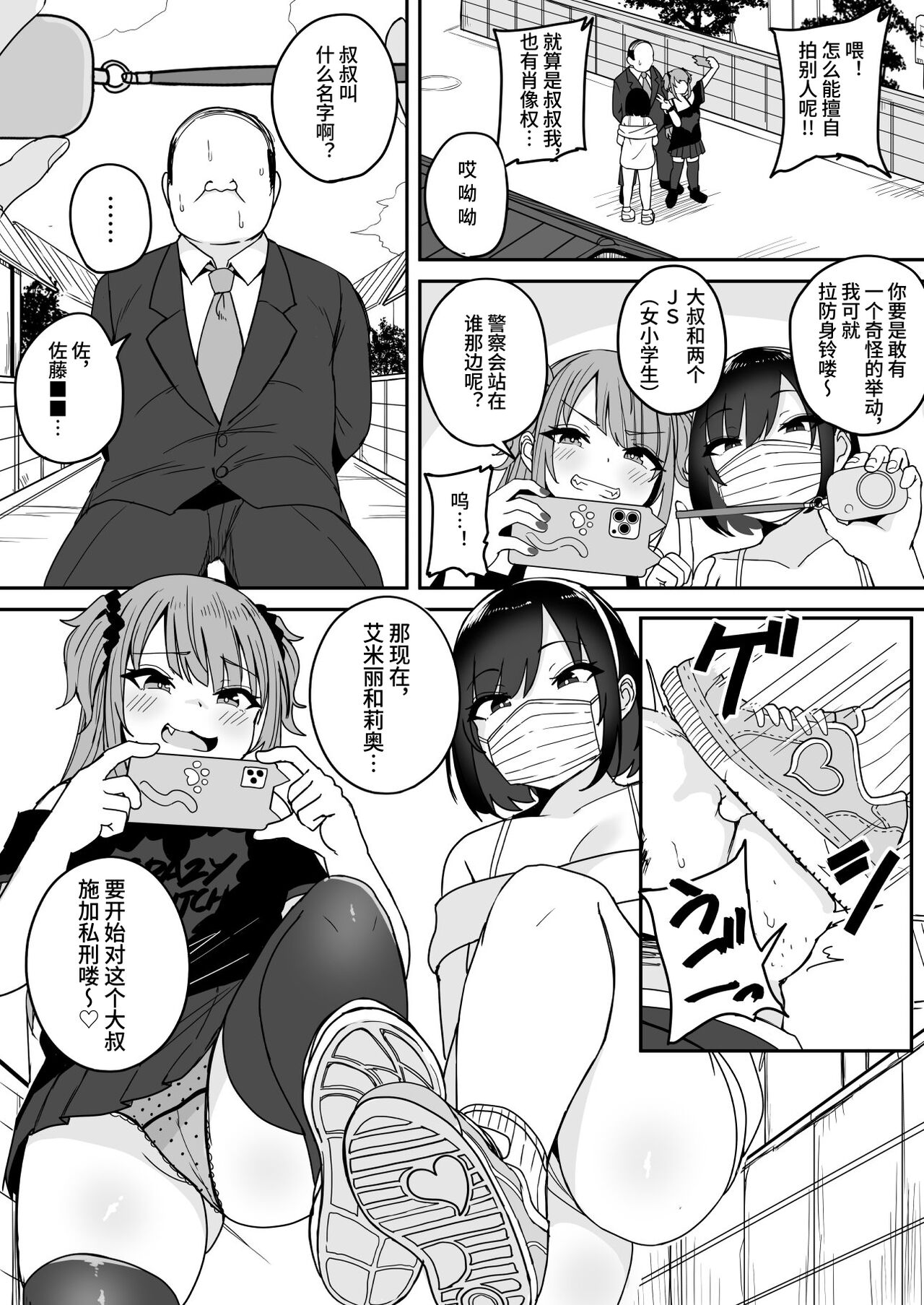 [不随意运动 (不随)]【速报】私人逮捕系女〇配信者、让她明白了 [中国翻译]