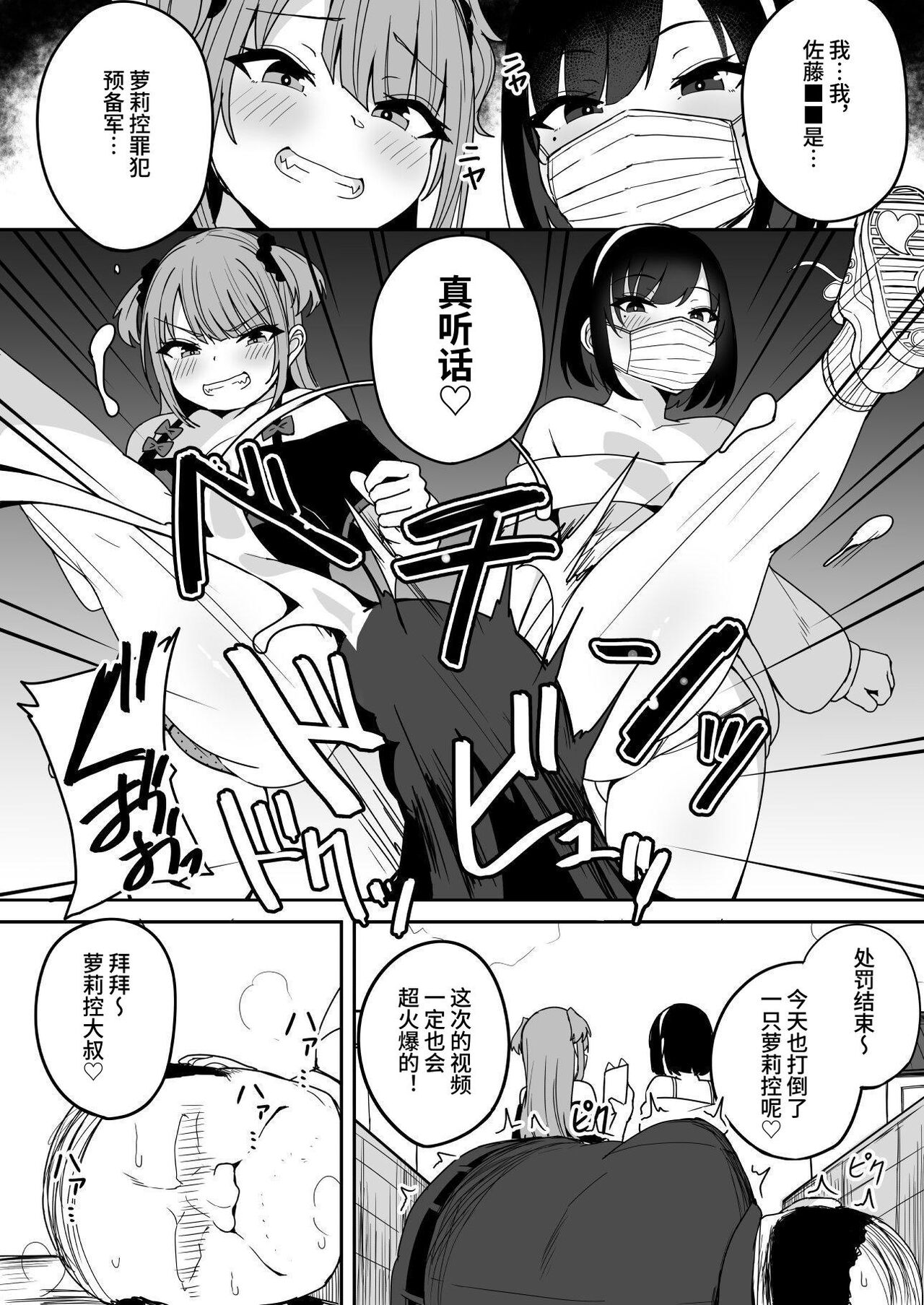 [不随意运动 (不随)]【速报】私人逮捕系女〇配信者、让她明白了 [中国翻译]