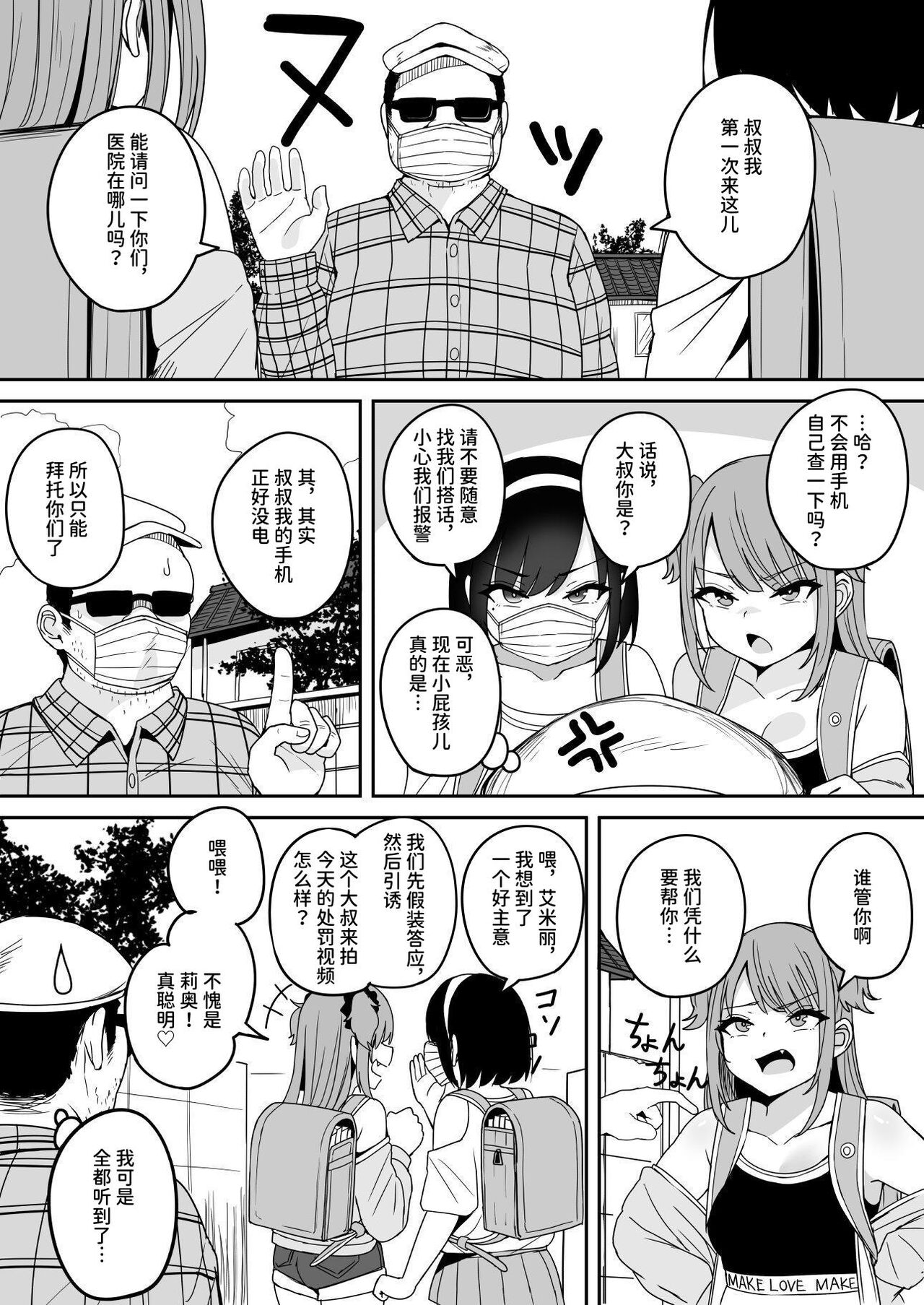 [不随意运动 (不随)]【速报】私人逮捕系女〇配信者、让她明白了 [中国翻译]