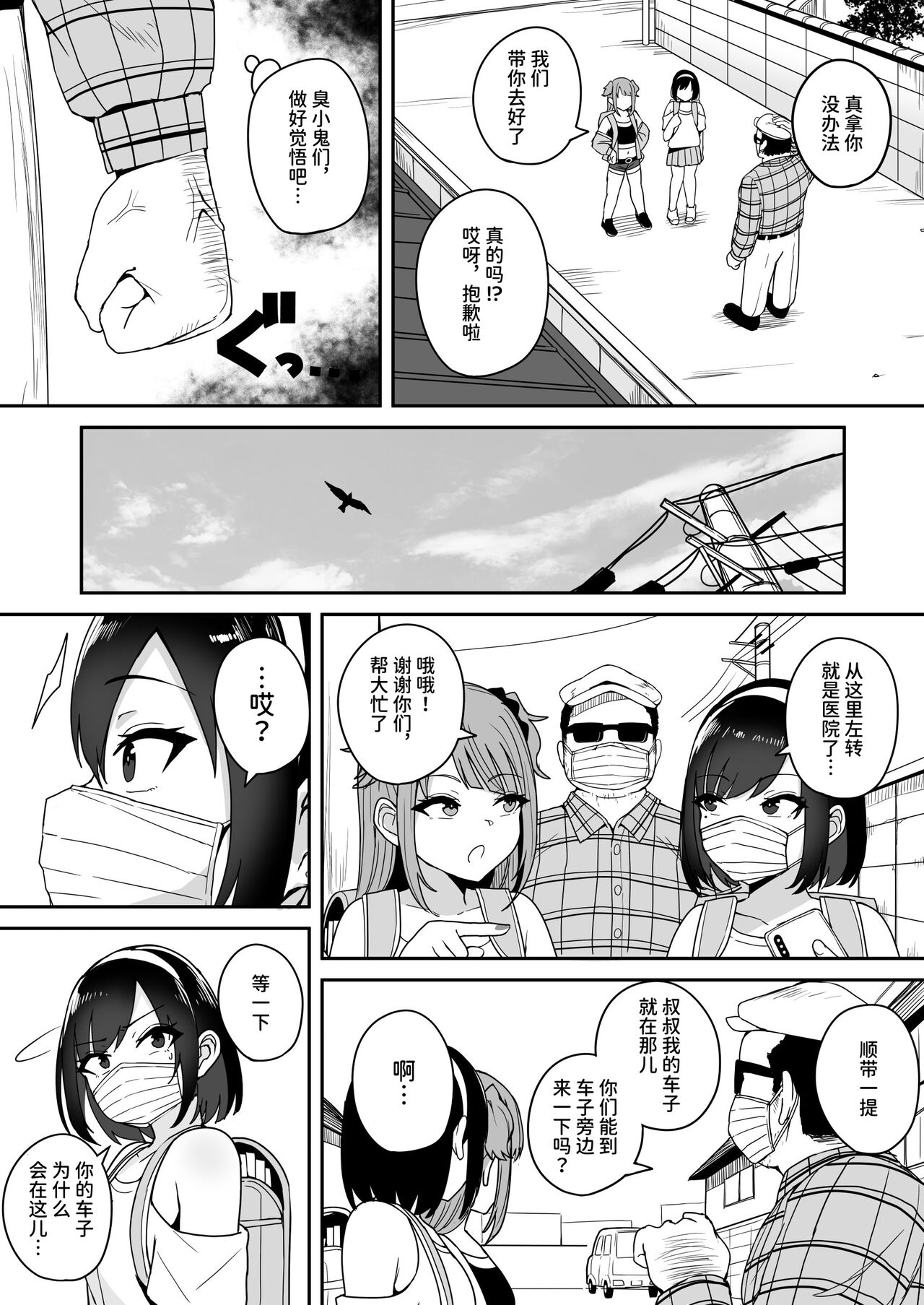 [不随意运动 (不随)]【速报】私人逮捕系女〇配信者、让她明白了 [中国翻译]