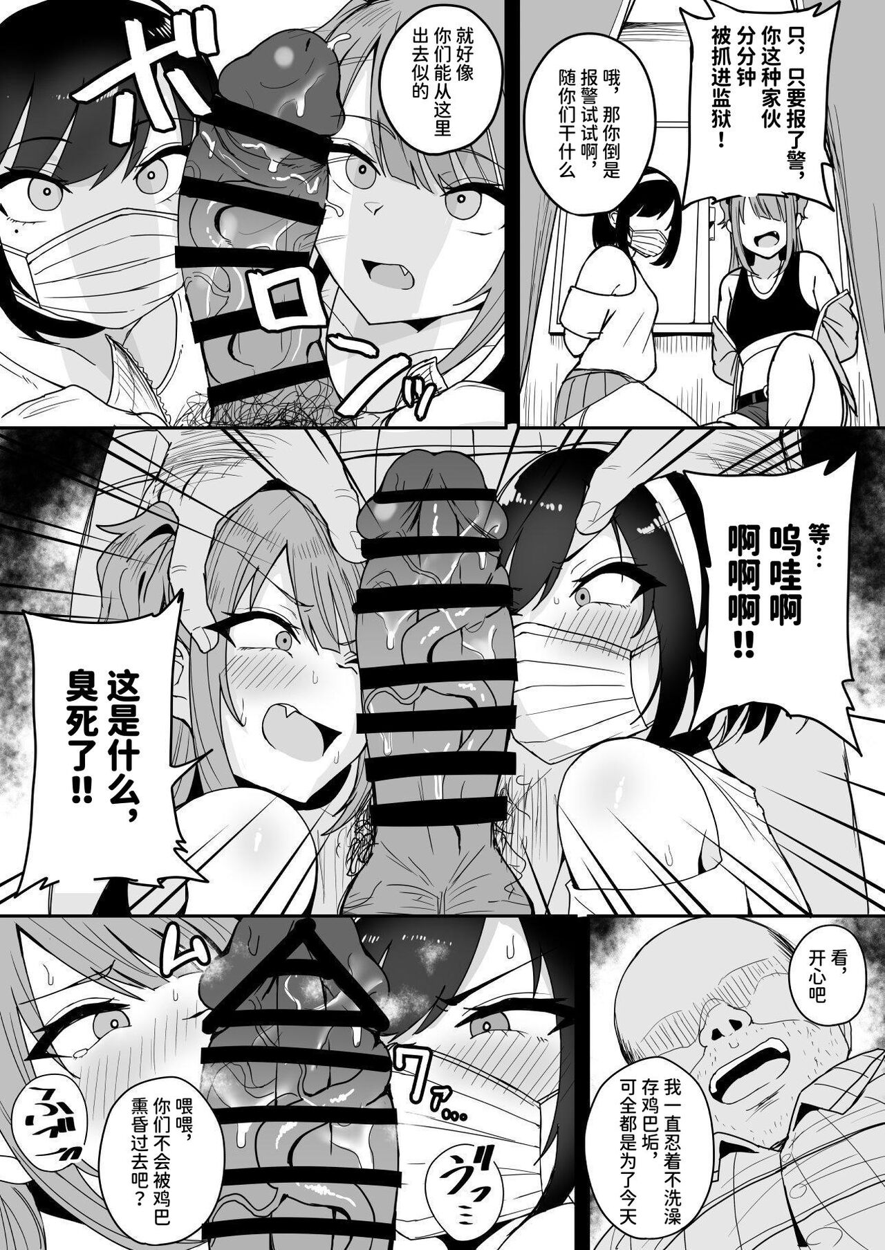[不随意运动 (不随)]【速报】私人逮捕系女〇配信者、让她明白了 [中国翻译]