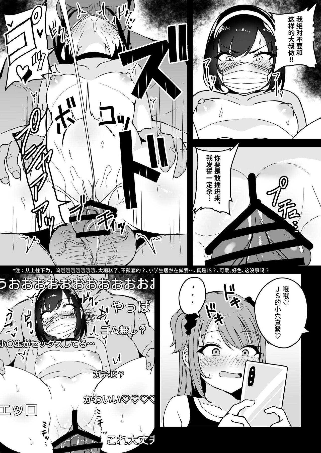 [不随意运动 (不随)]【速报】私人逮捕系女〇配信者、让她明白了 [中国翻译]