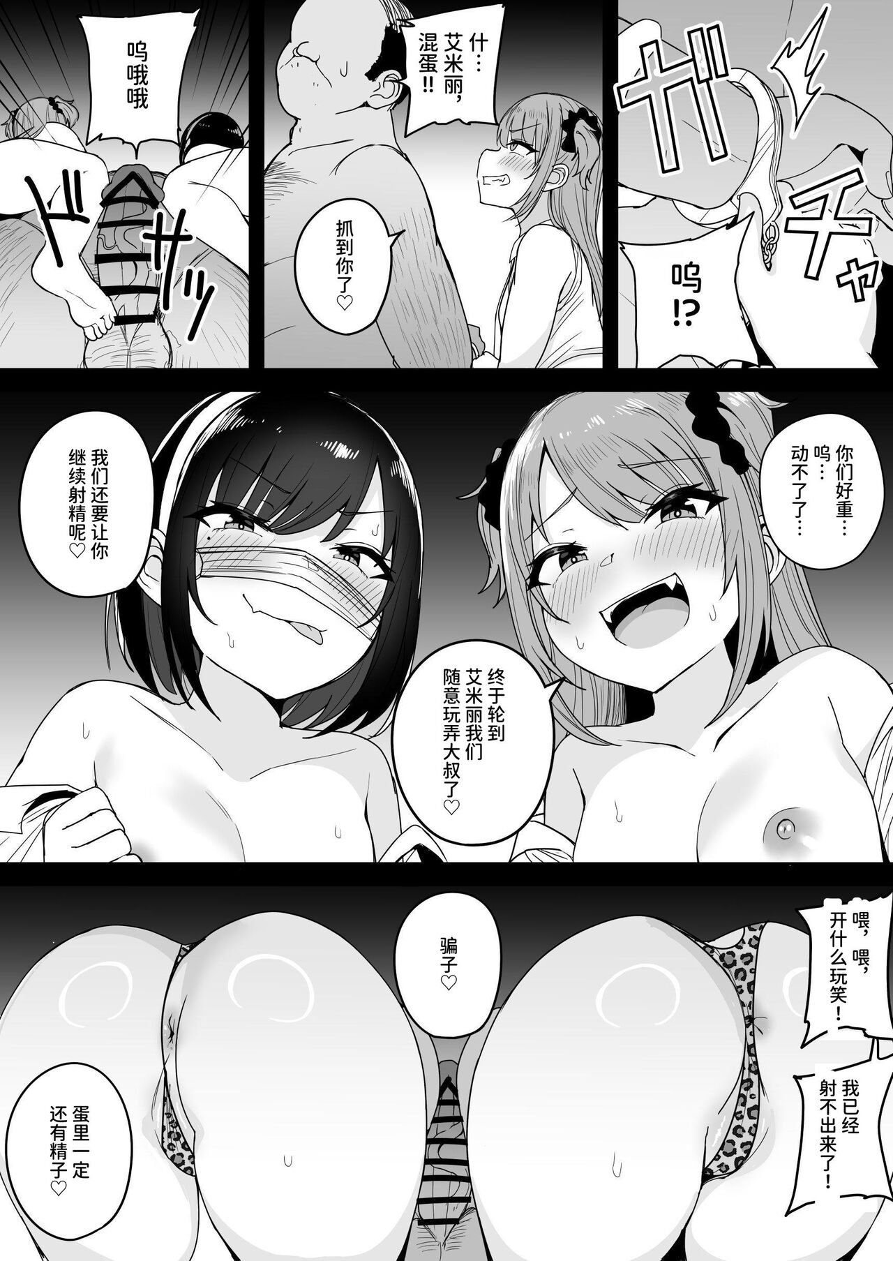 [不随意运动 (不随)]【速报】私人逮捕系女〇配信者、让她明白了 [中国翻译]