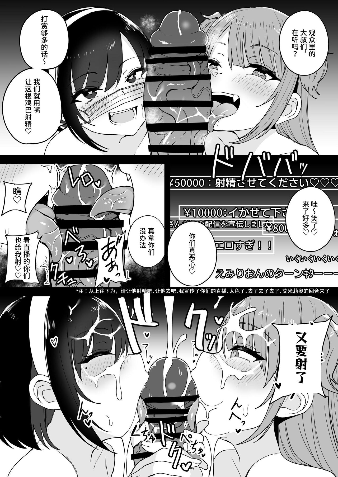 [不随意运动 (不随)]【速报】私人逮捕系女〇配信者、让她明白了 [中国翻译]
