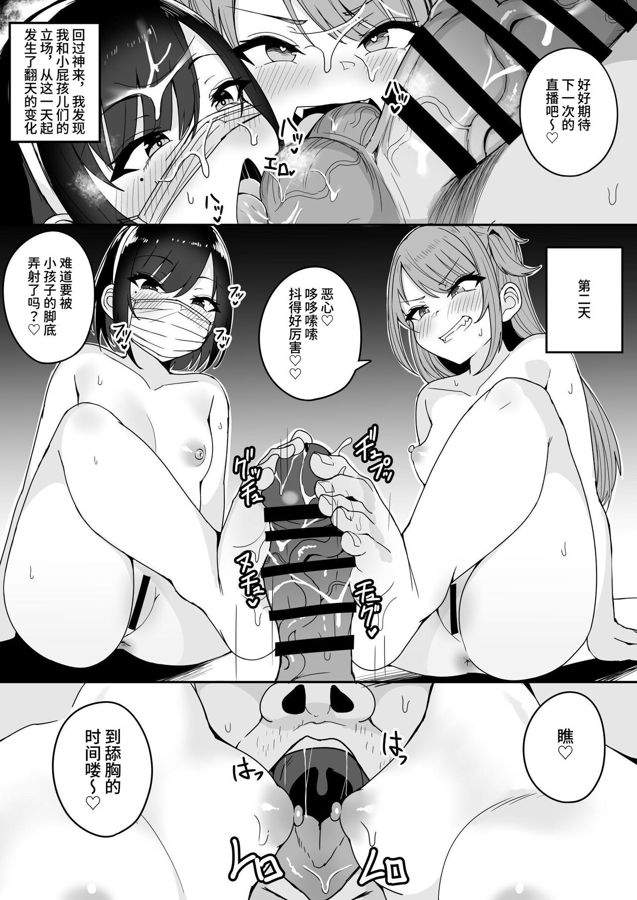 [不随意运动 (不随)]【速报】私人逮捕系女〇配信者、让她明白了 [中国翻译]