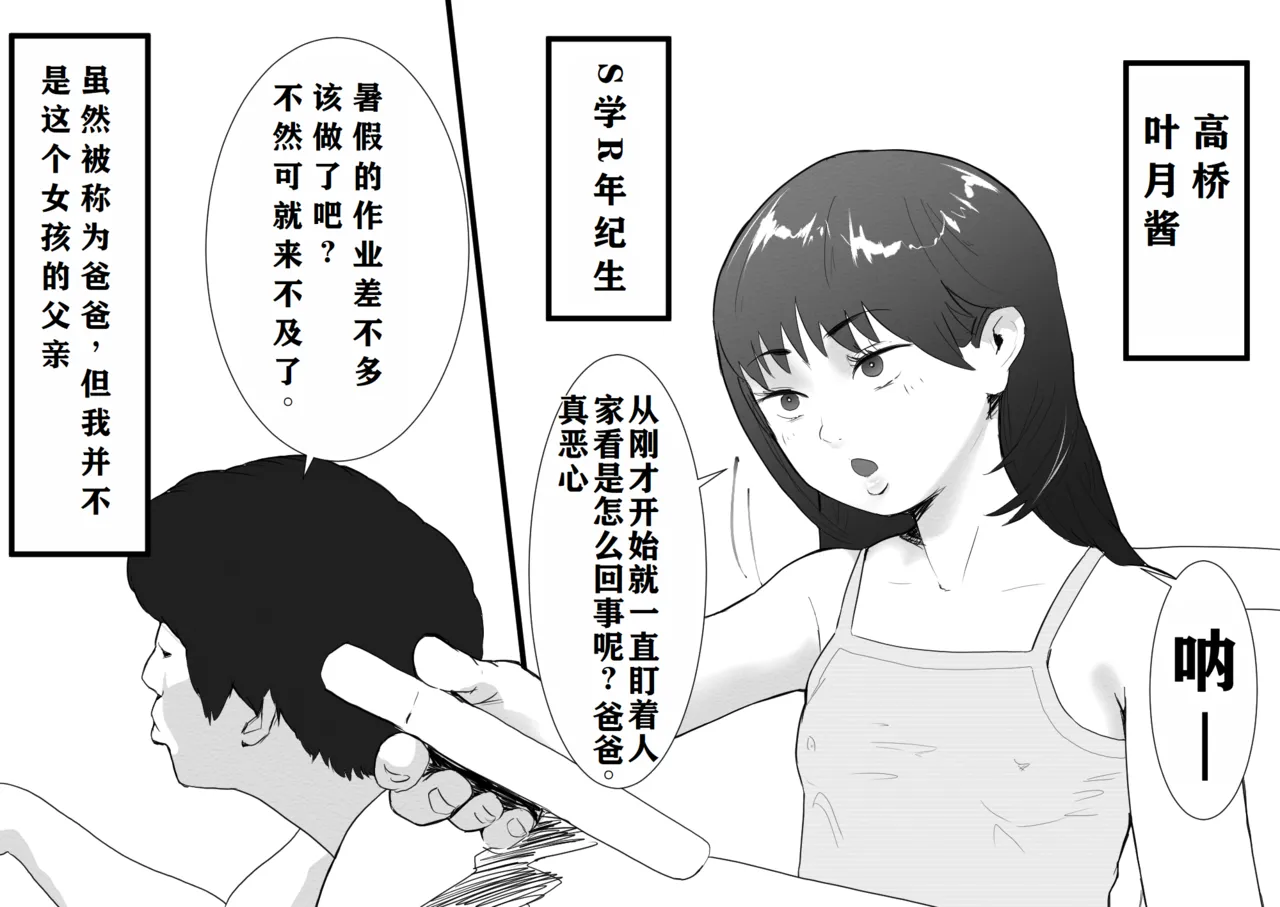 [多肉色物] 雌小鬼与暑假看家 [中国翻译]