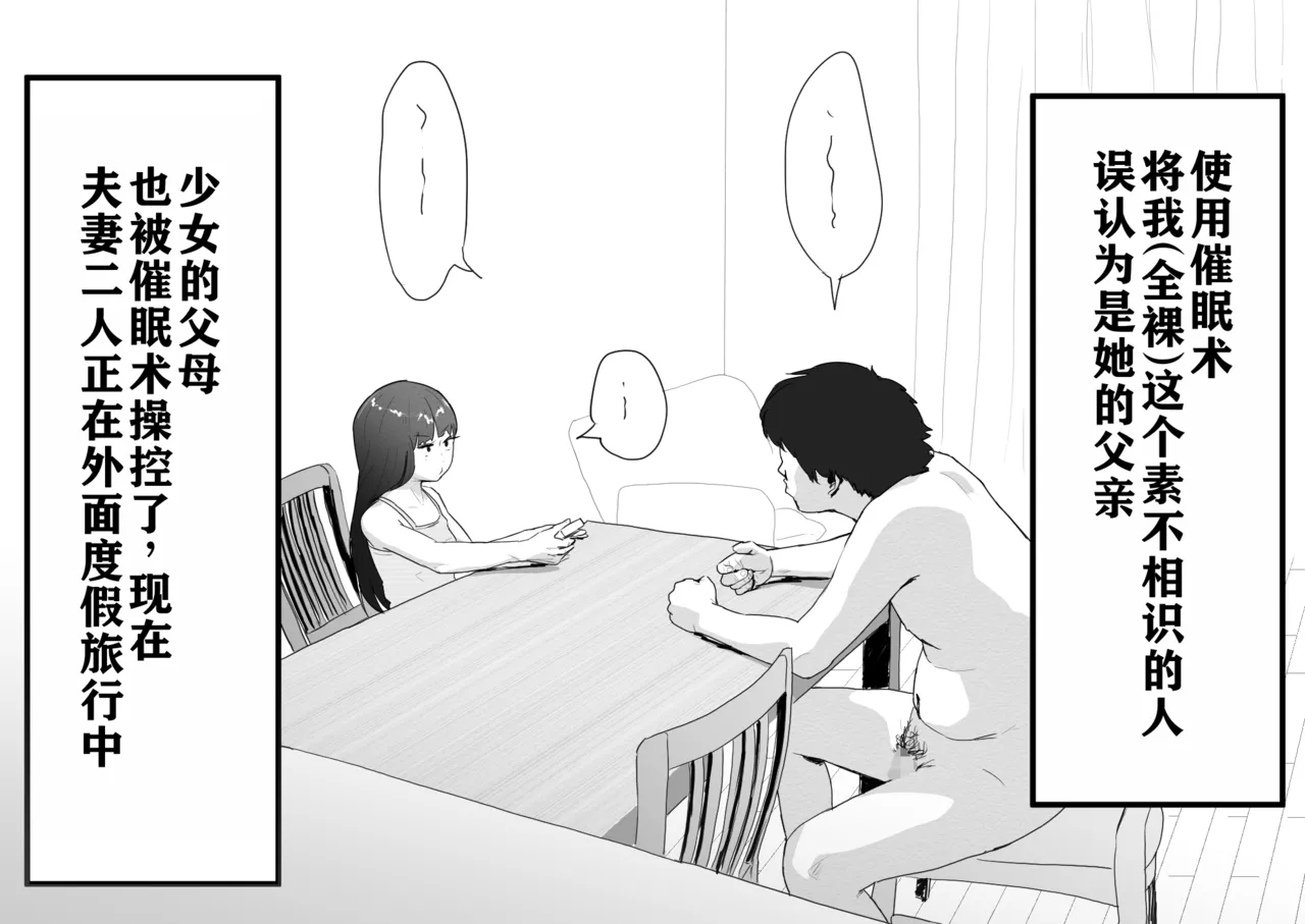 [多肉色物] 雌小鬼与暑假看家 [中国翻译]