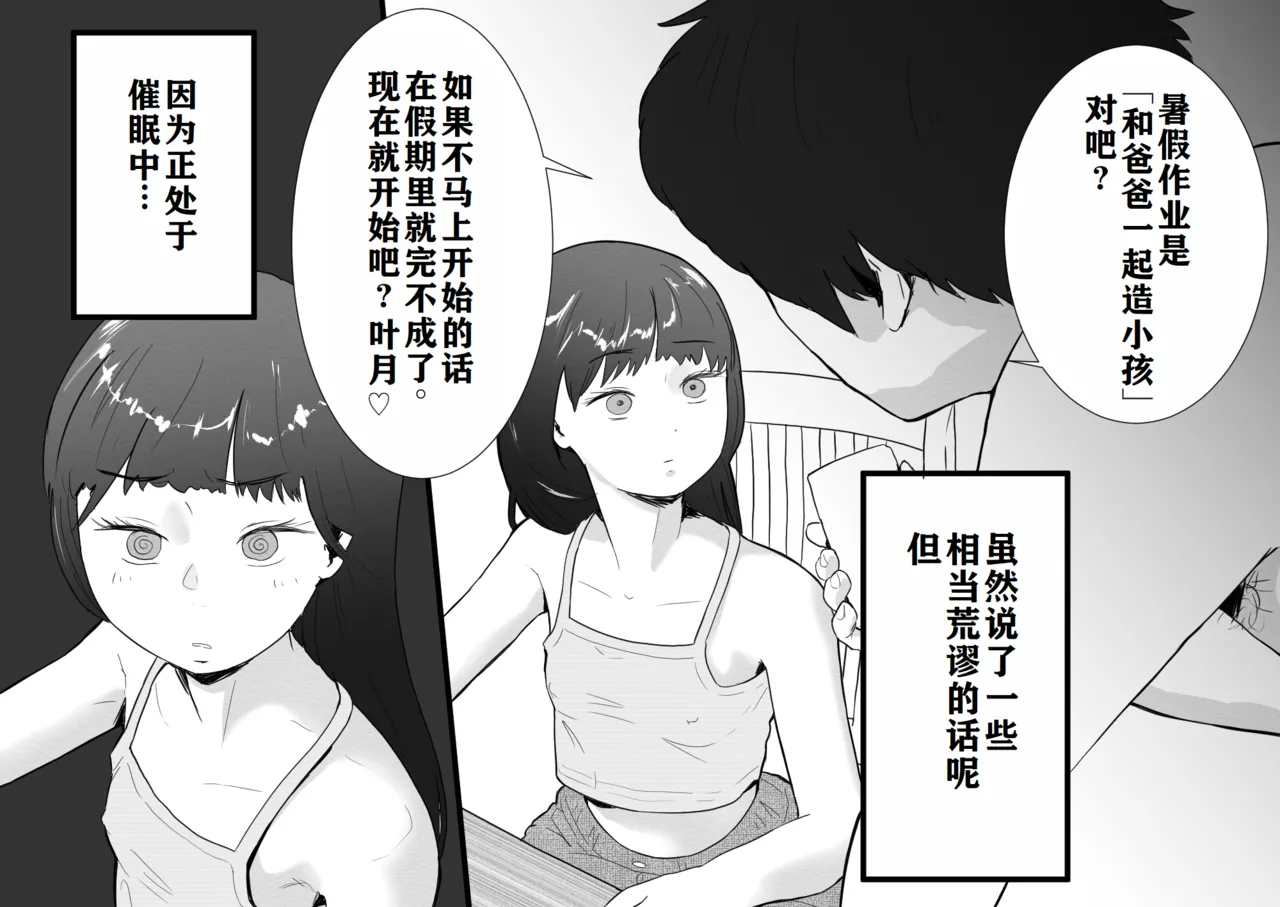 [多肉色物] 雌小鬼与暑假看家 [中国翻译]