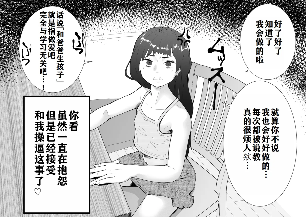 [多肉色物] 雌小鬼与暑假看家 [中国翻译]