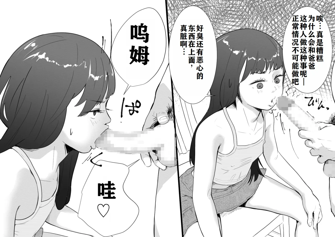 [多肉色物] 雌小鬼与暑假看家 [中国翻译]