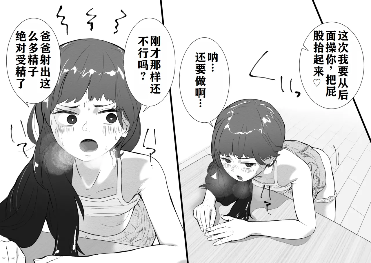 [多肉色物] 雌小鬼与暑假看家 [中国翻译]