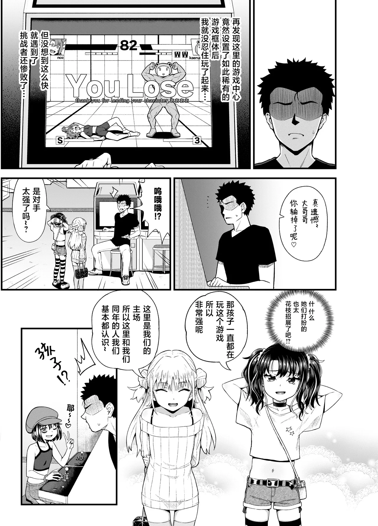 [とんこつふうみ (ぽんこっちゃん)] 哇，雌小鬼好强！ [中国翻译] [DL版]