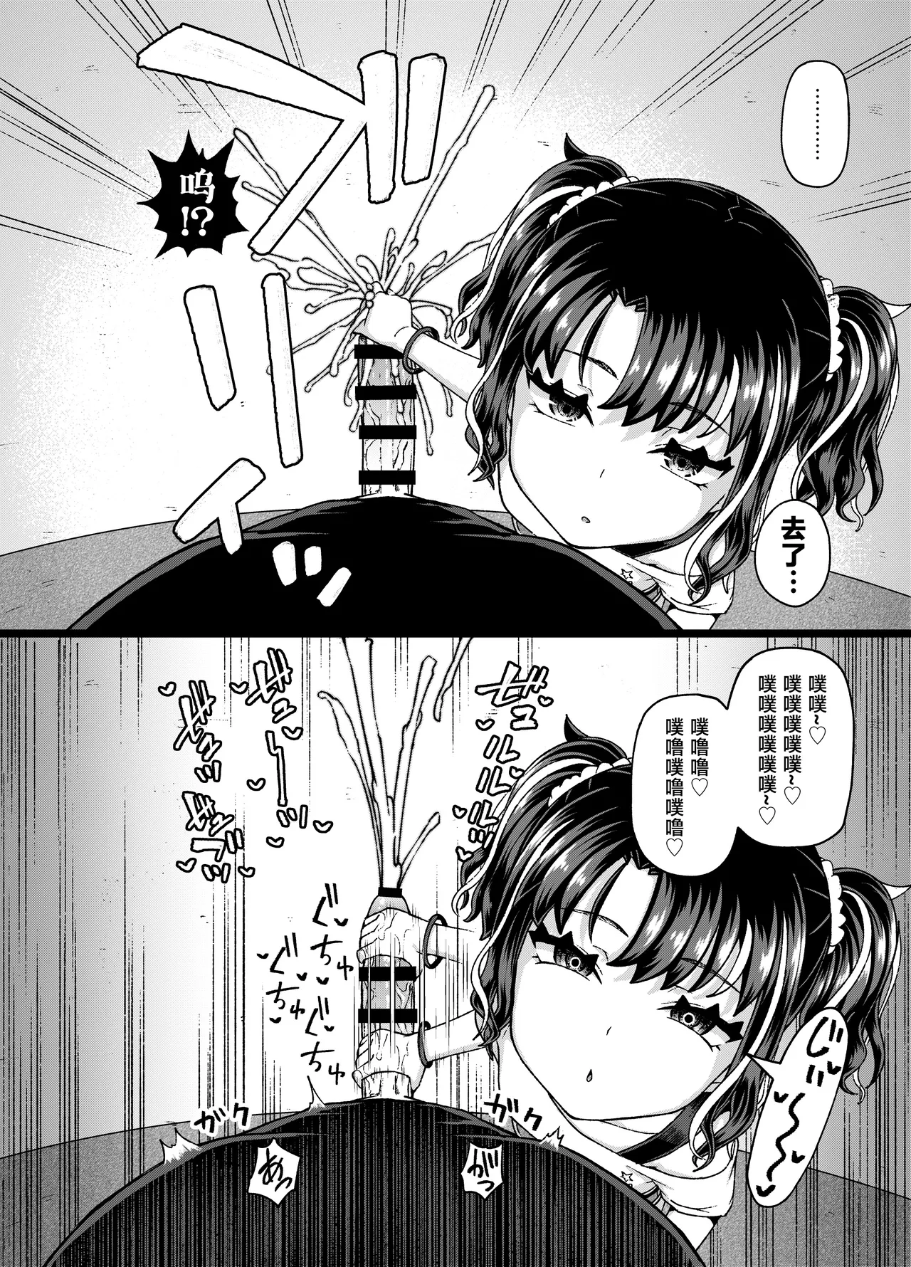[とんこつふうみ (ぽんこっちゃん)] 哇，雌小鬼好强！ [中国翻译] [DL版]