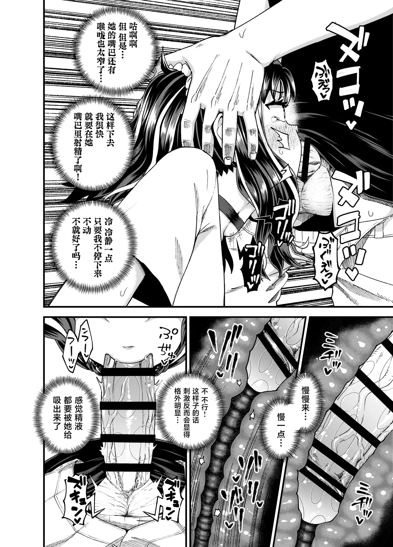 [とんこつふうみ (ぽんこっちゃん)] 哇，雌小鬼好强！ [中国翻译] [DL版]