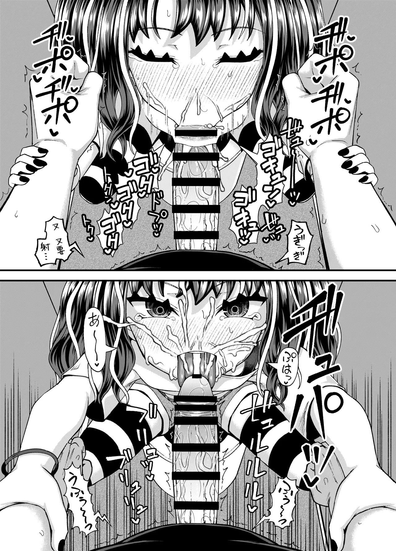 [とんこつふうみ (ぽんこっちゃん)] 哇，雌小鬼好强！ [中国翻译] [DL版]