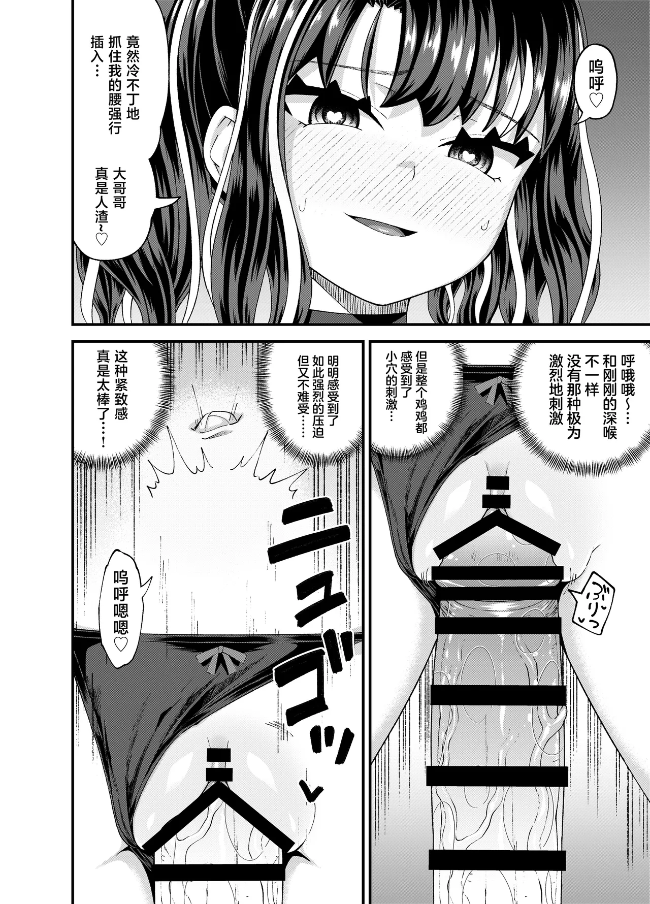 [とんこつふうみ (ぽんこっちゃん)] 哇，雌小鬼好强！ [中国翻译] [DL版]
