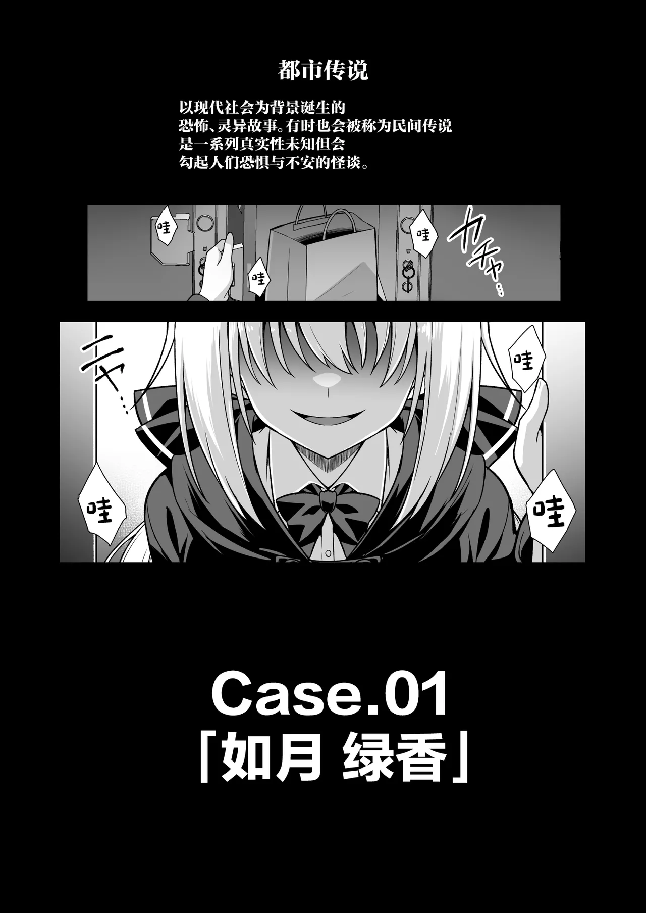 [悪転奏進 (黒糖ニッケ、白崎カル)] 快谈都市传说 深夜在车站被雌小鬼突然逼着做爱榨干本 [中国翻译] [无修正] [DL版]