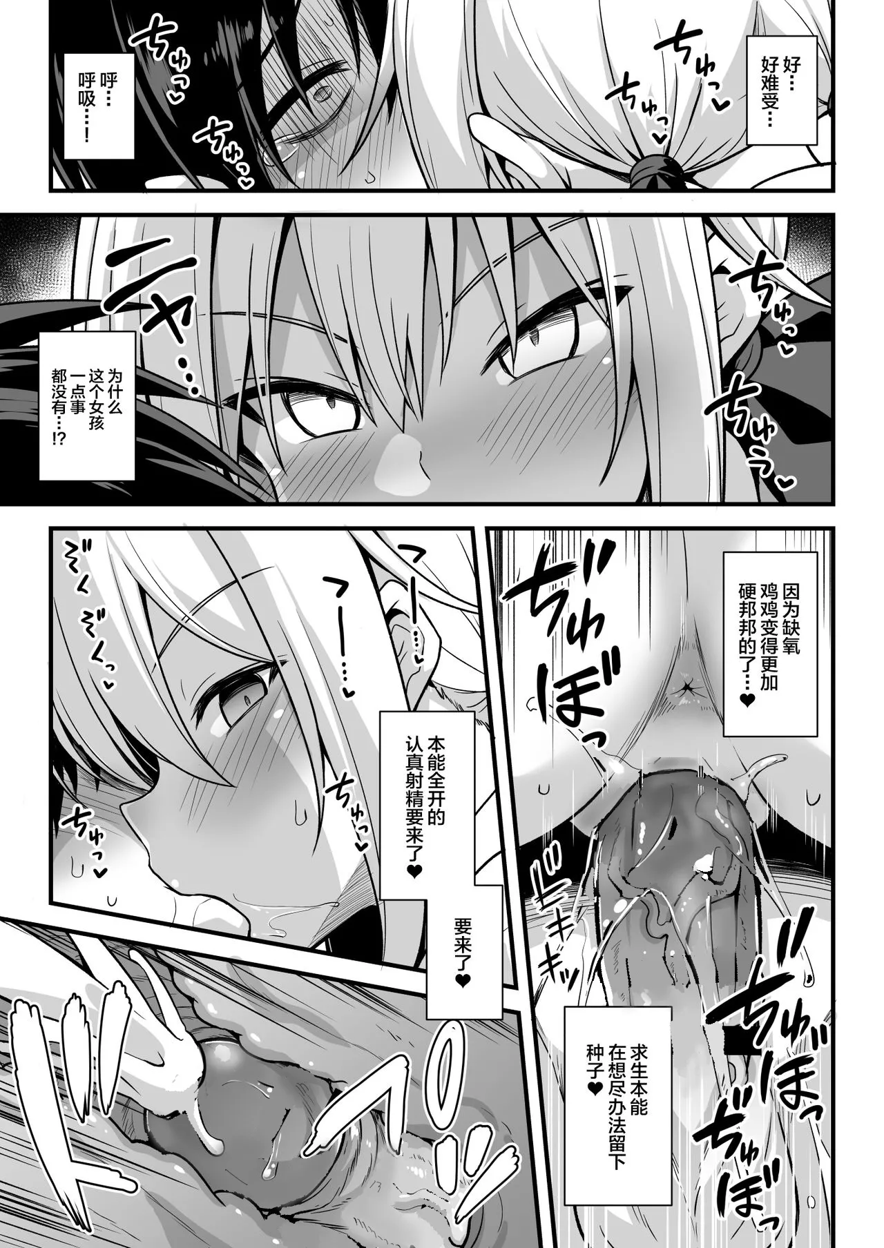 [悪転奏進 (黒糖ニッケ、白崎カル)] 快谈都市传说 深夜在车站被雌小鬼突然逼着做爱榨干本 [中国翻译] [无修正] [DL版]