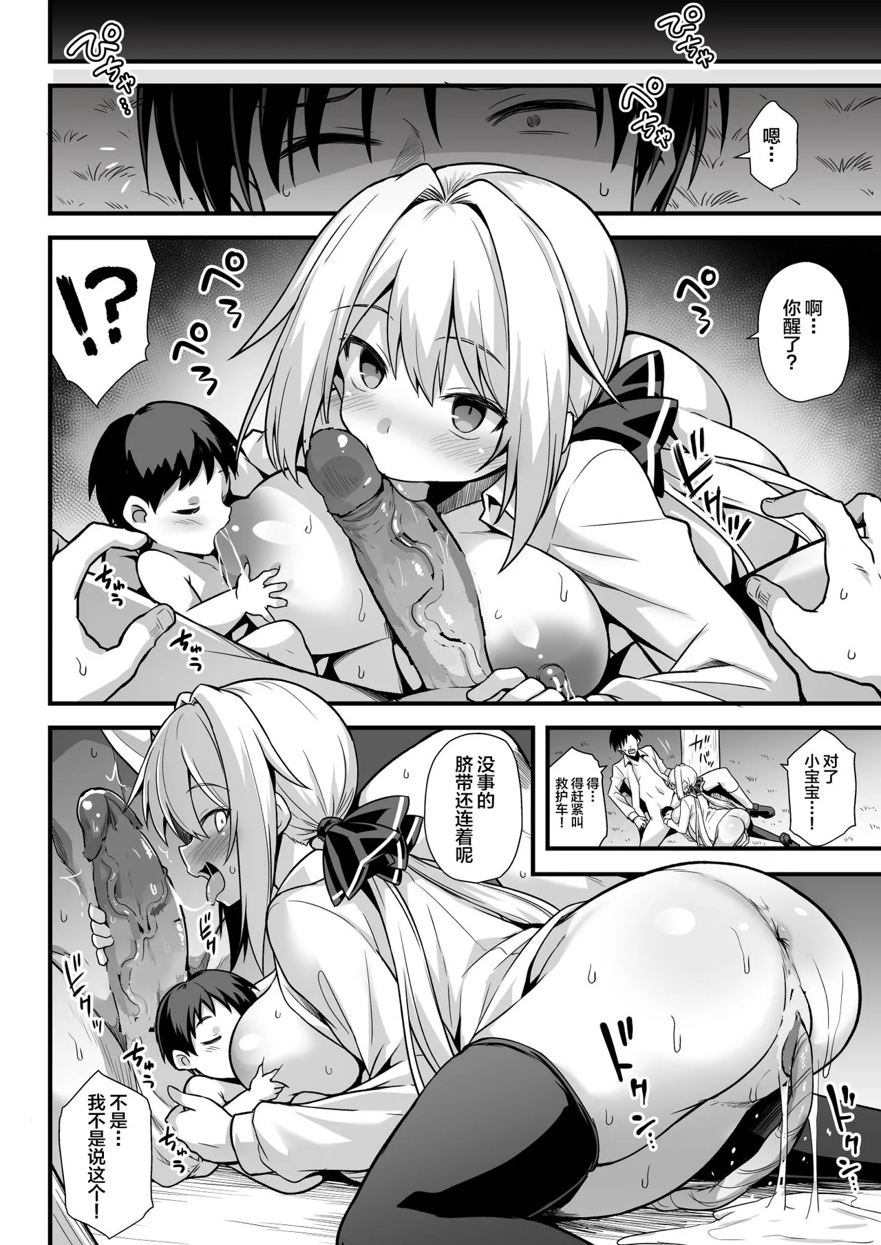[悪転奏進 (黒糖ニッケ、白崎カル)] 快谈都市传说 深夜在车站被雌小鬼突然逼着做爱榨干本 [中国翻译] [无修正] [DL版]