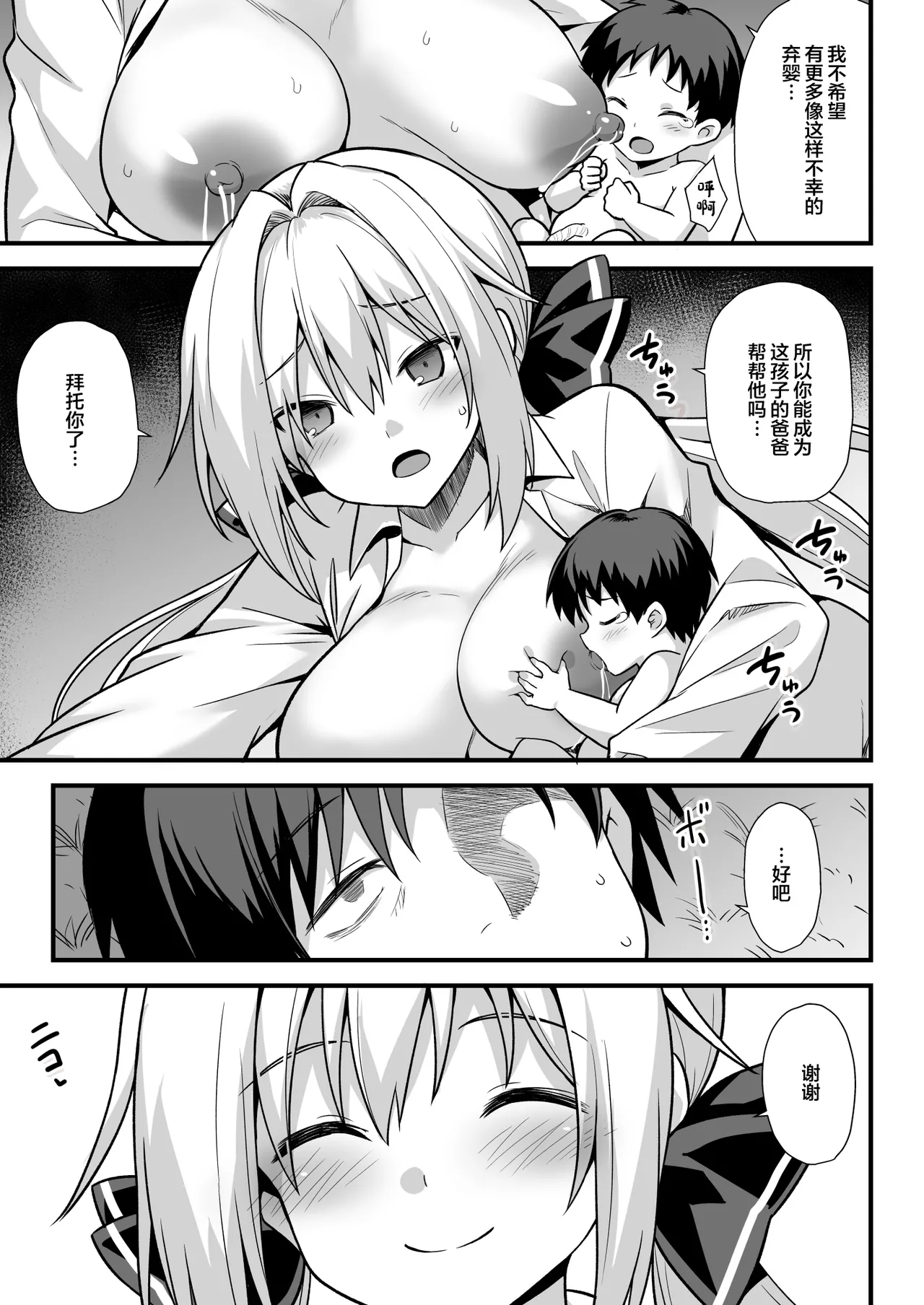 [悪転奏進 (黒糖ニッケ、白崎カル)] 快谈都市传说 深夜在车站被雌小鬼突然逼着做爱榨干本 [中国翻译] [无修正] [DL版]