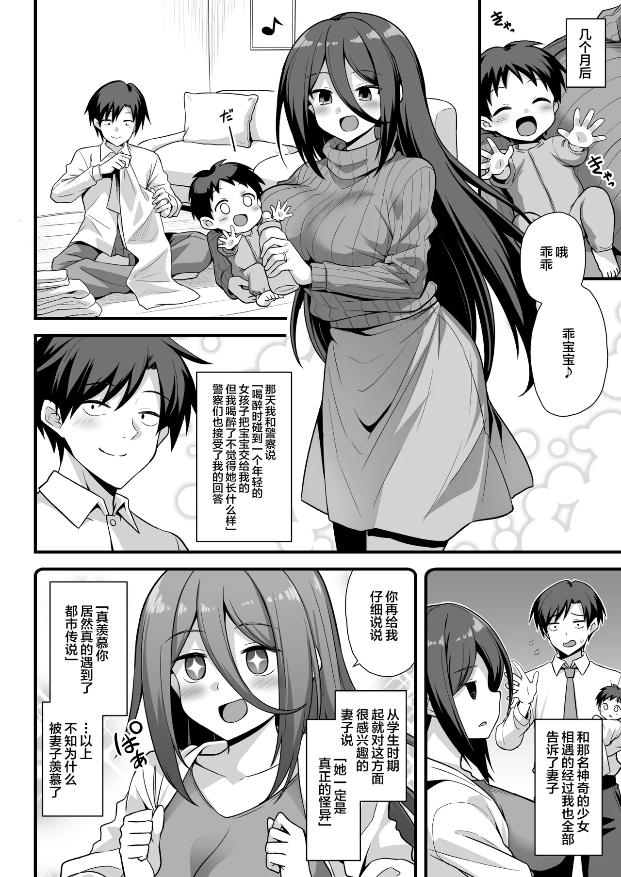[悪転奏進 (黒糖ニッケ、白崎カル)] 快谈都市传说 深夜在车站被雌小鬼突然逼着做爱榨干本 [中国翻译] [无修正] [DL版]