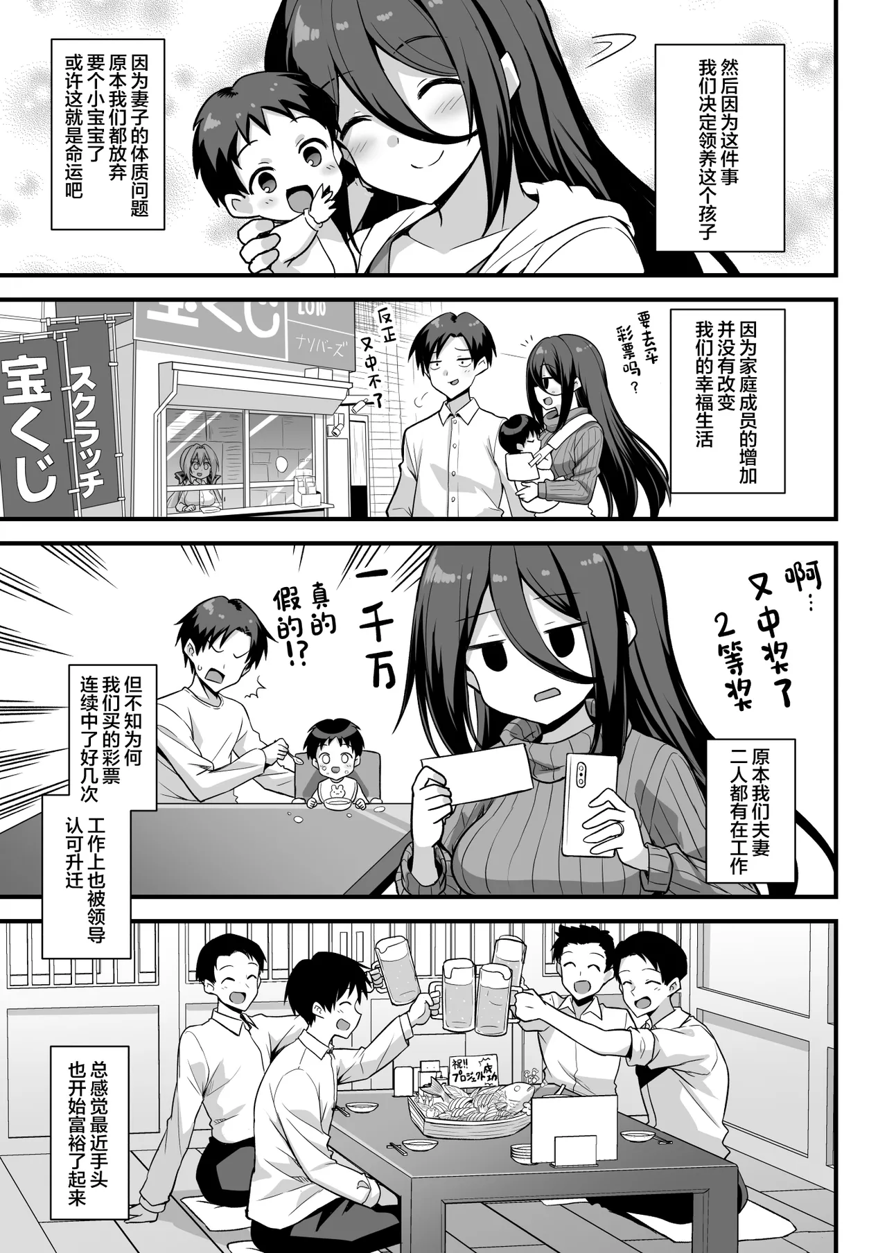 [悪転奏進 (黒糖ニッケ、白崎カル)] 快谈都市传说 深夜在车站被雌小鬼突然逼着做爱榨干本 [中国翻译] [无修正] [DL版]