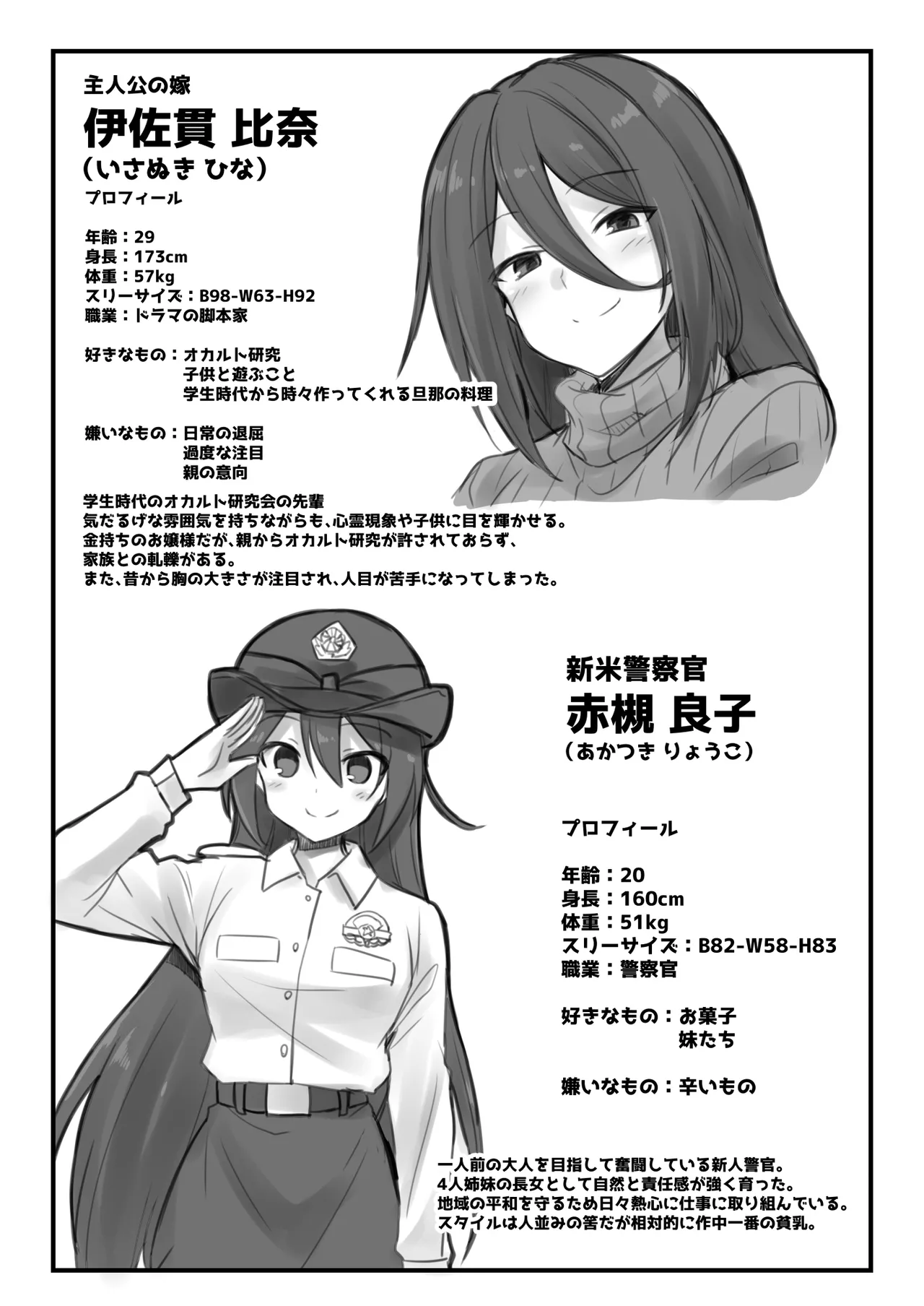 [悪転奏進 (黒糖ニッケ、白崎カル)] 快谈都市传说 深夜在车站被雌小鬼突然逼着做爱榨干本 [中国翻译] [无修正] [DL版]