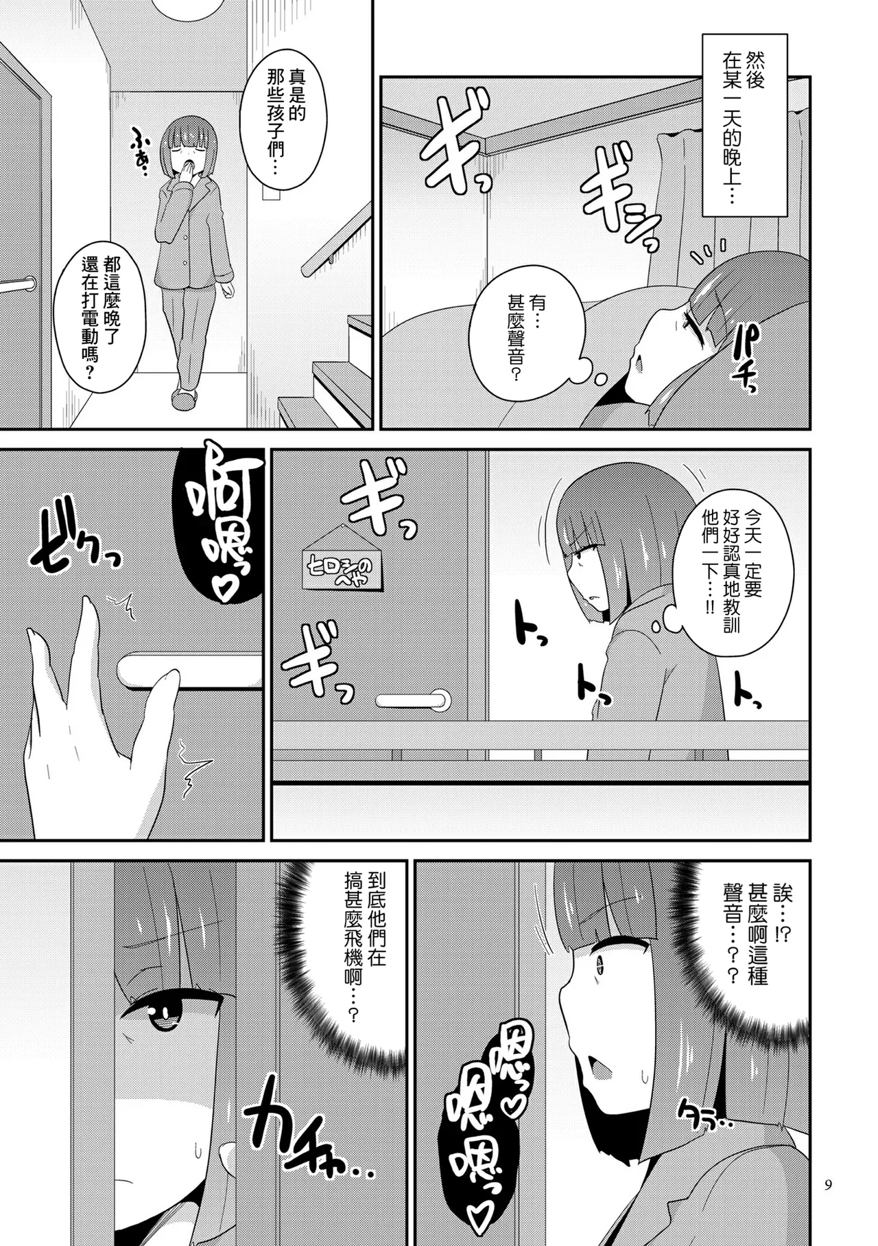 [チンズリーナ] 母亲所见的景象 (关于雌性少年的一切) [中国翻译] [DL版]