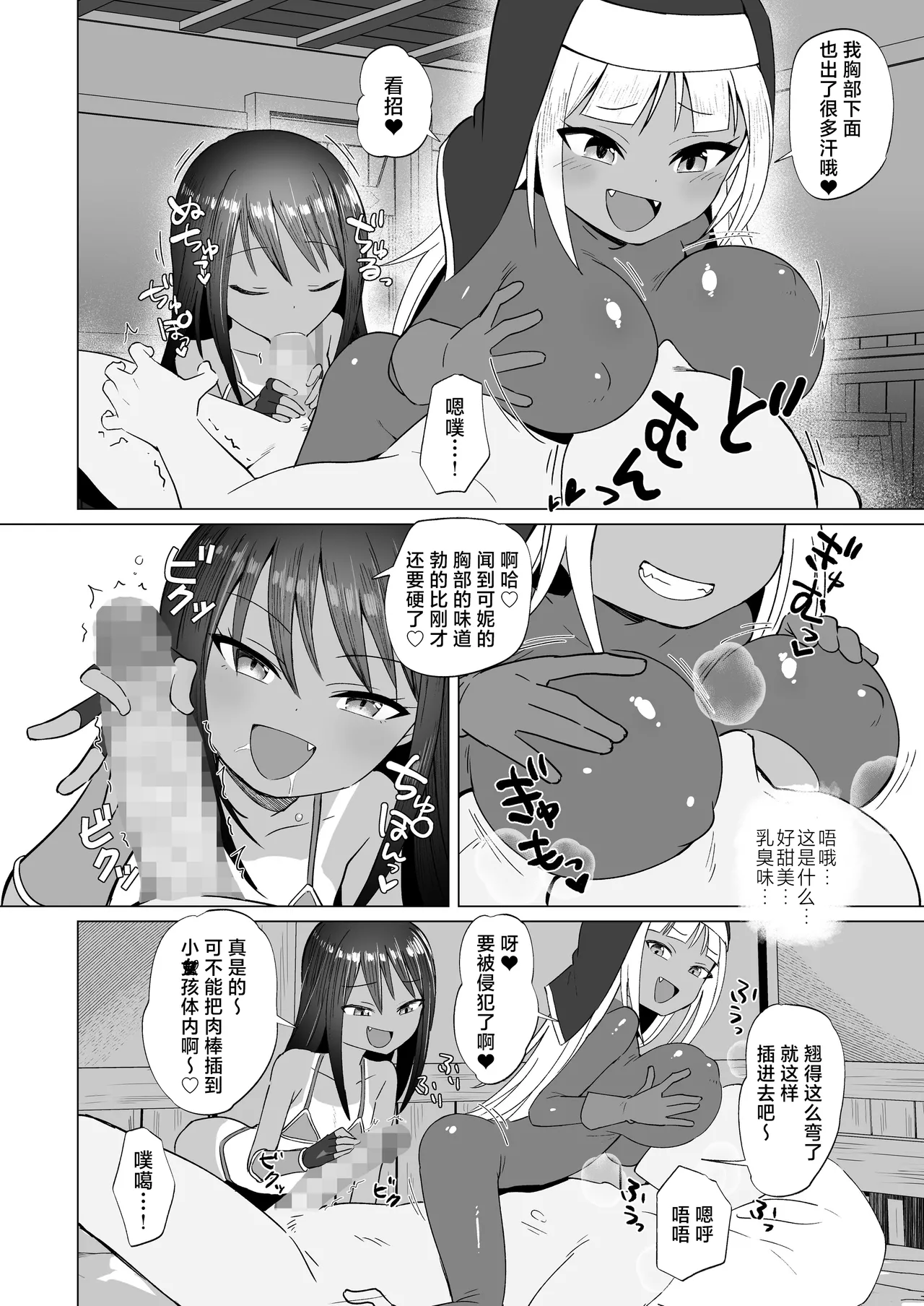 [ELE.GIRA (んぼい丸)] 雌小鬼派对与调教大叔 [中国翻译] [DL版]