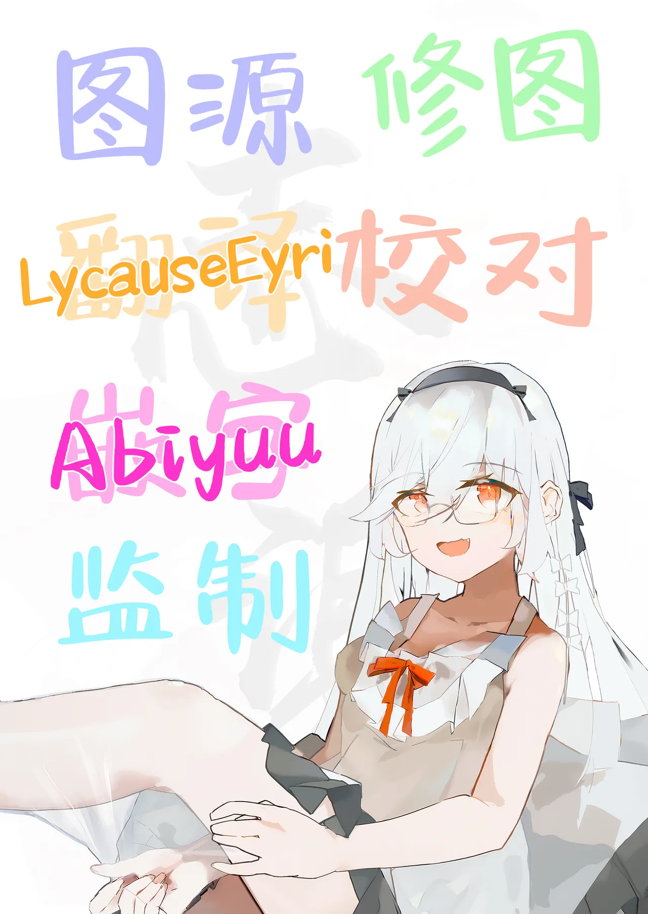 [ELE.GIRA (んぼい丸)] 雌小鬼派对与调教大叔 [中国翻译] [DL版]