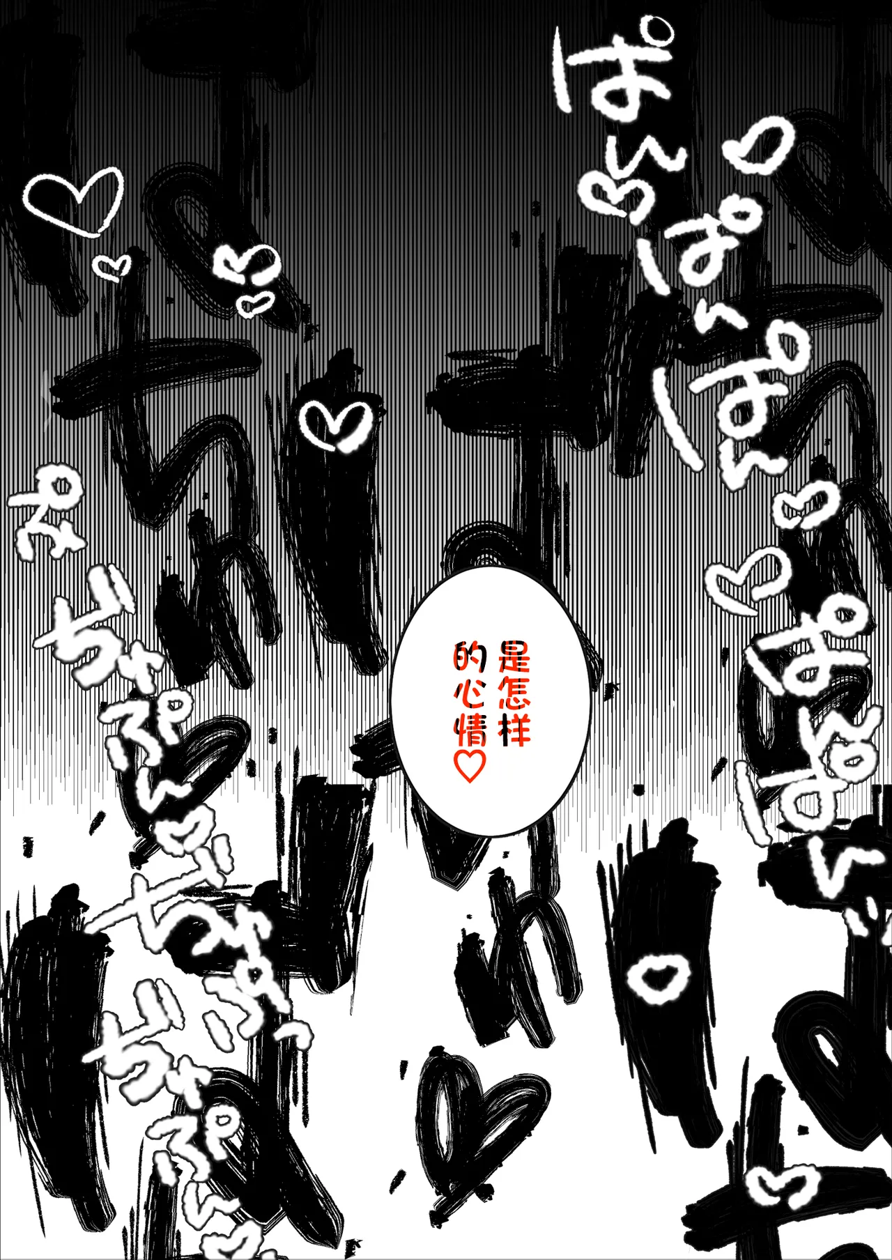 [47sp. (高階聖人)] 魅魔爸爸活1＋2 [中国翻訳] [DL版]