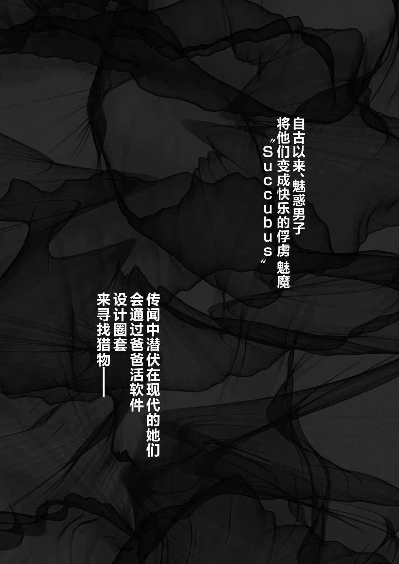 [47sp. (高階聖人)] 魅魔爸爸活1＋2 [中国翻訳] [DL版]
