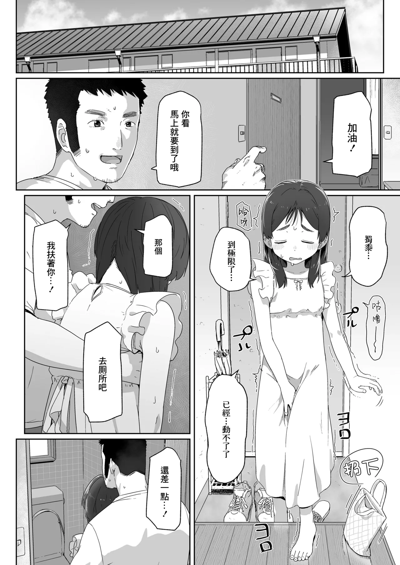 [さつよ] 让我看看你的第一次 (COMIC LO 2024年12月号) [中国翻译] [DL版]