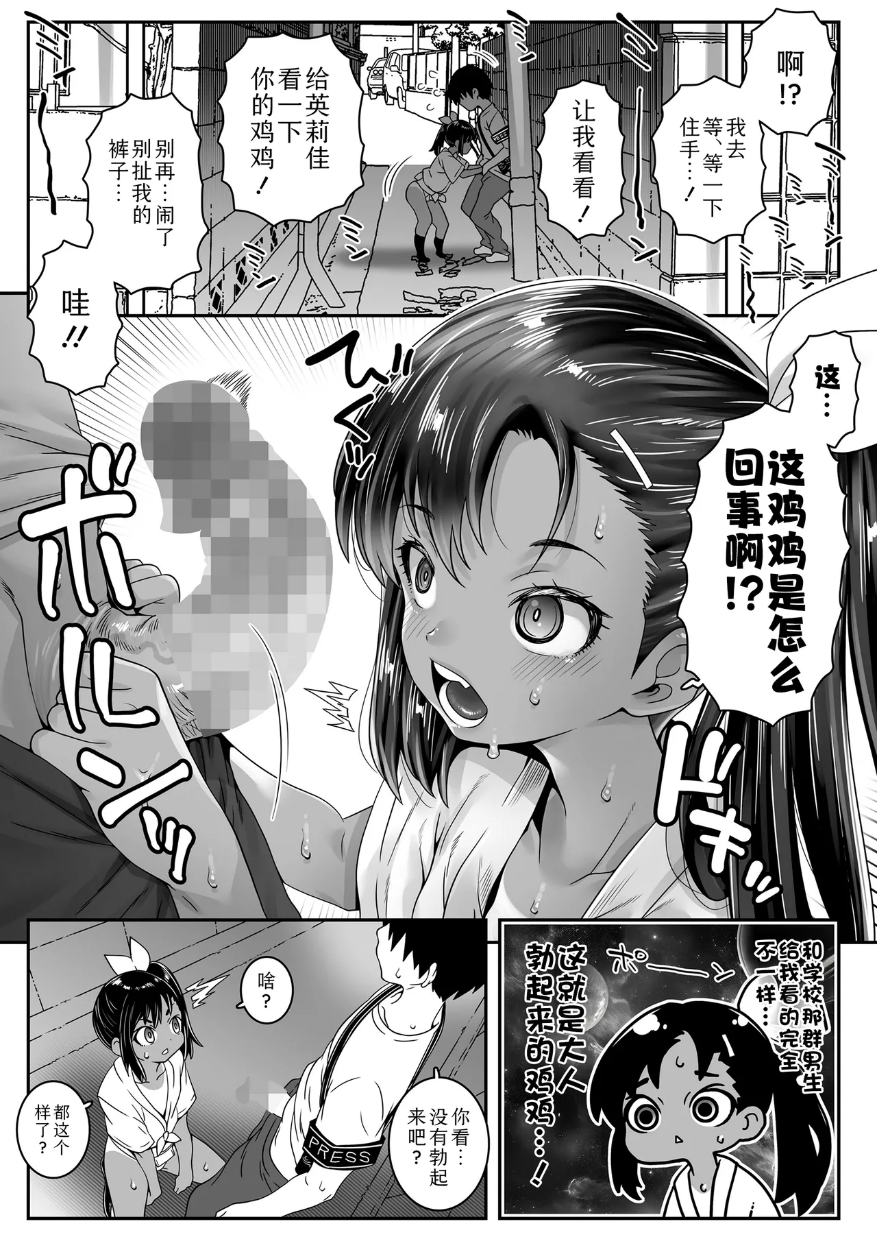 [無道叡智] 后巷孩童神轿 (COMIC LOE VOL.12 LOE 兜裆布) [中国翻译]