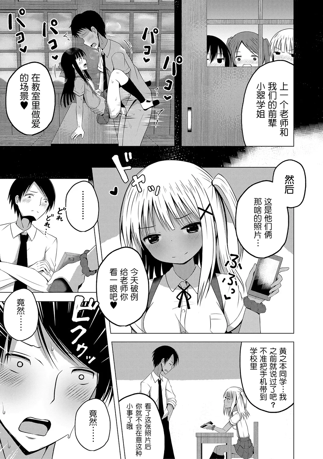 [遊来りん] 保健体育是实操指导…!? (妊娠少女［雌小鬼也想怀孕！］) [中国翻译] [DL版]