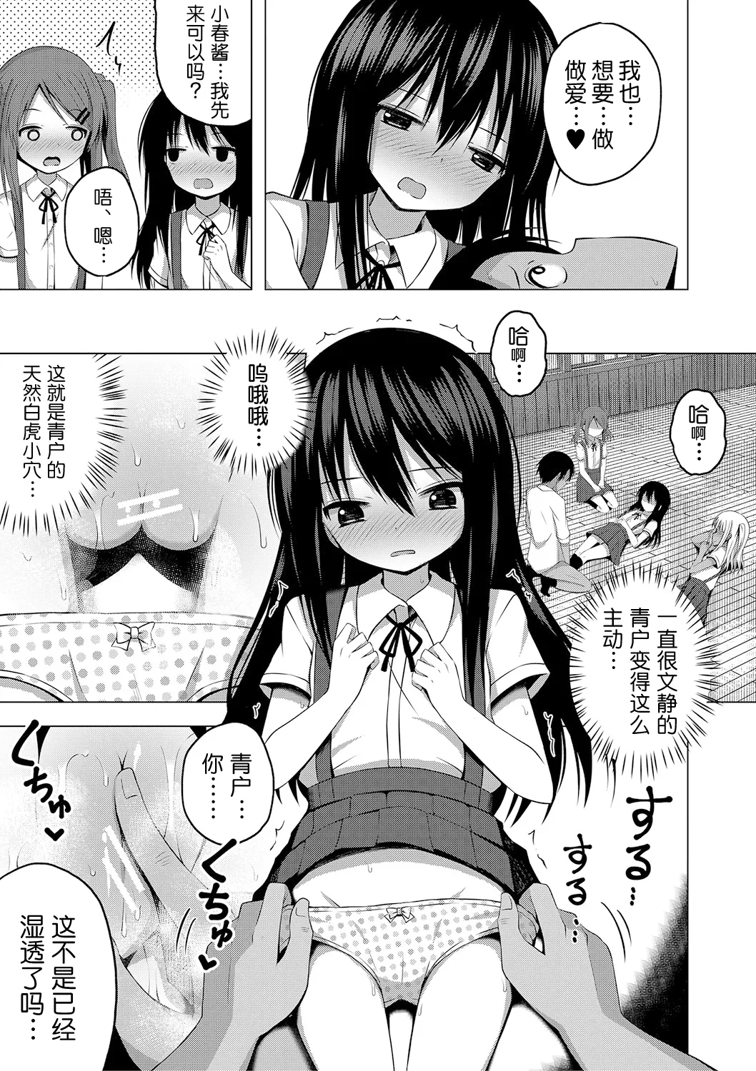 [遊来りん] 保健体育是实操指导…!? (妊娠少女［雌小鬼也想怀孕！］) [中国翻译] [DL版]