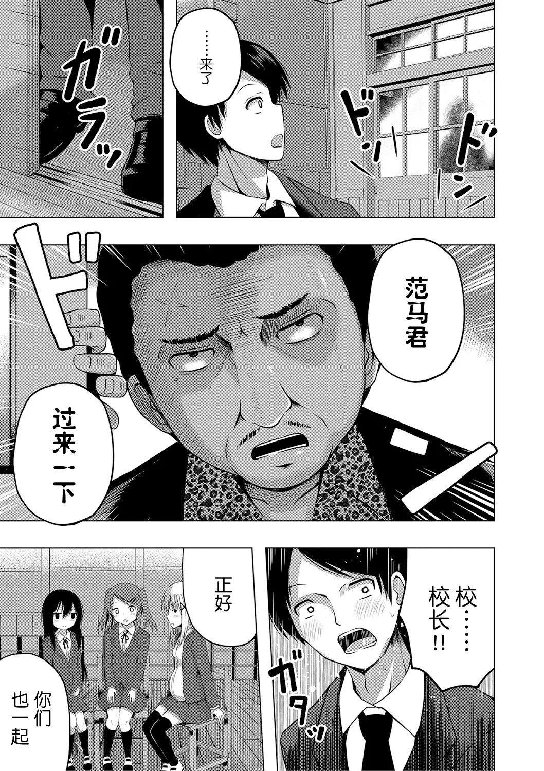 [遊来りん] 保健体育是实操指导…!? (妊娠少女［雌小鬼也想怀孕！］) [中国翻译] [DL版]