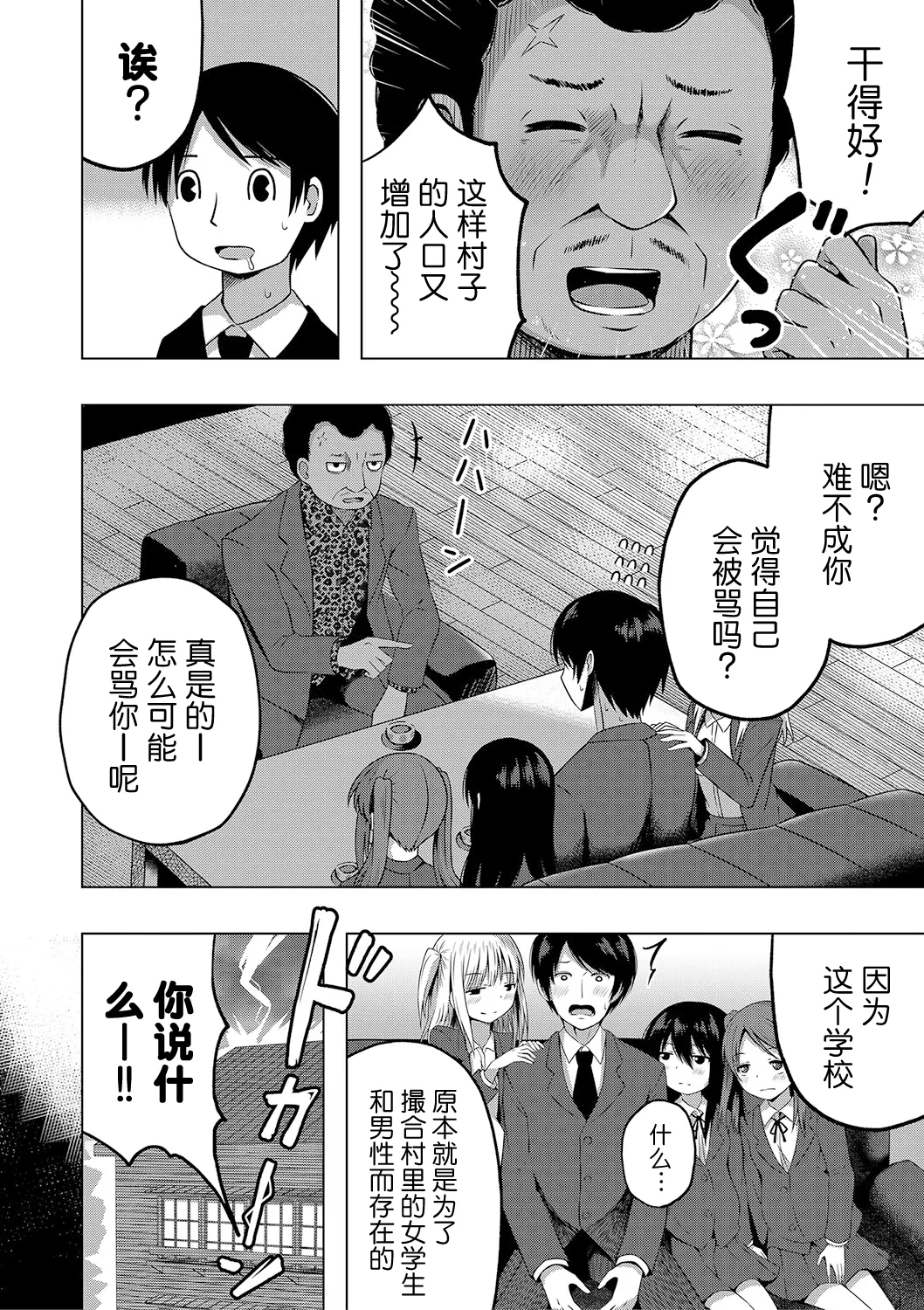[遊来りん] 保健体育是实操指导…!? (妊娠少女［雌小鬼也想怀孕！］) [中国翻译] [DL版]