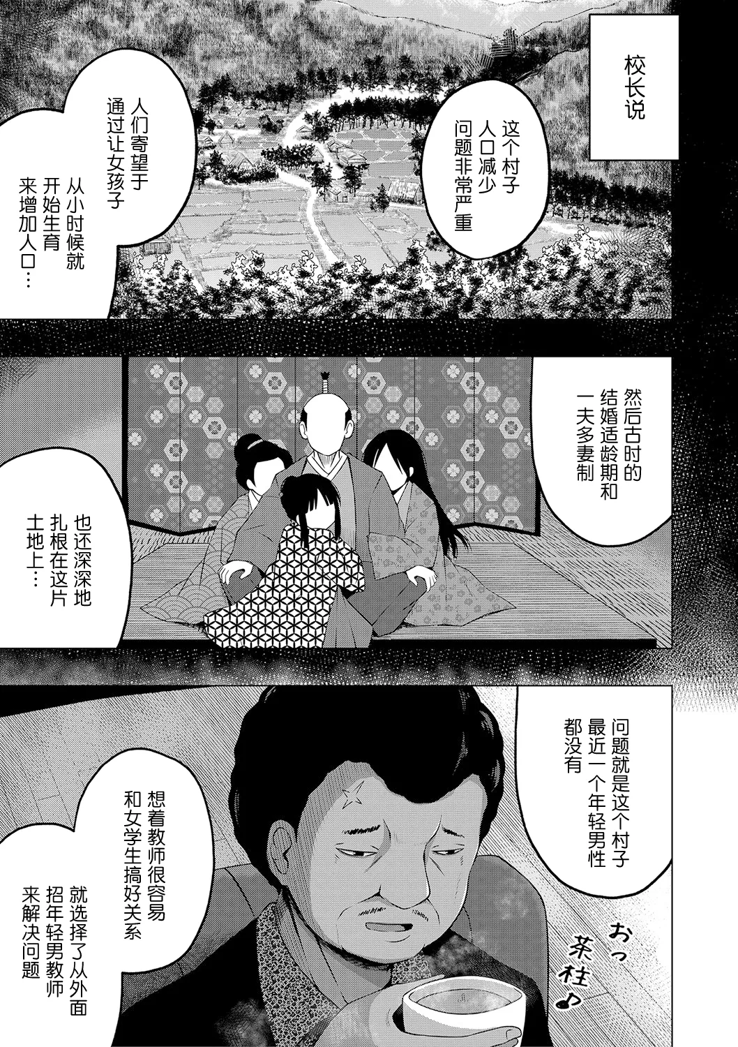 [遊来りん] 保健体育是实操指导…!? (妊娠少女［雌小鬼也想怀孕！］) [中国翻译] [DL版]