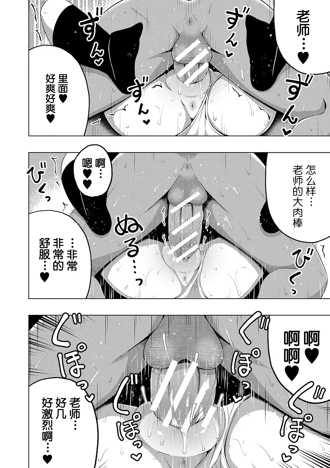 [遊来りん] 保健体育是实操指导…!? (妊娠少女［雌小鬼也想怀孕！］) [中国翻译] [DL版]