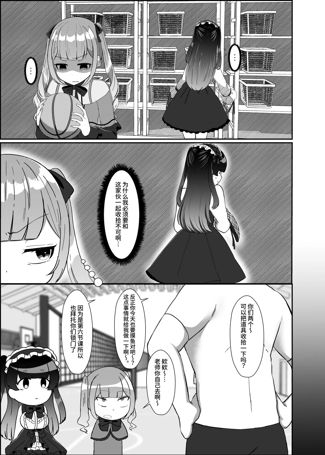 [LittlePencil (えむみやにゃむ)] 双性扶她萝莉vs地雷系雌小鬼 ～本打算威胁懦弱的双性扶她女孩却被反推了！～ [中国翻訳]